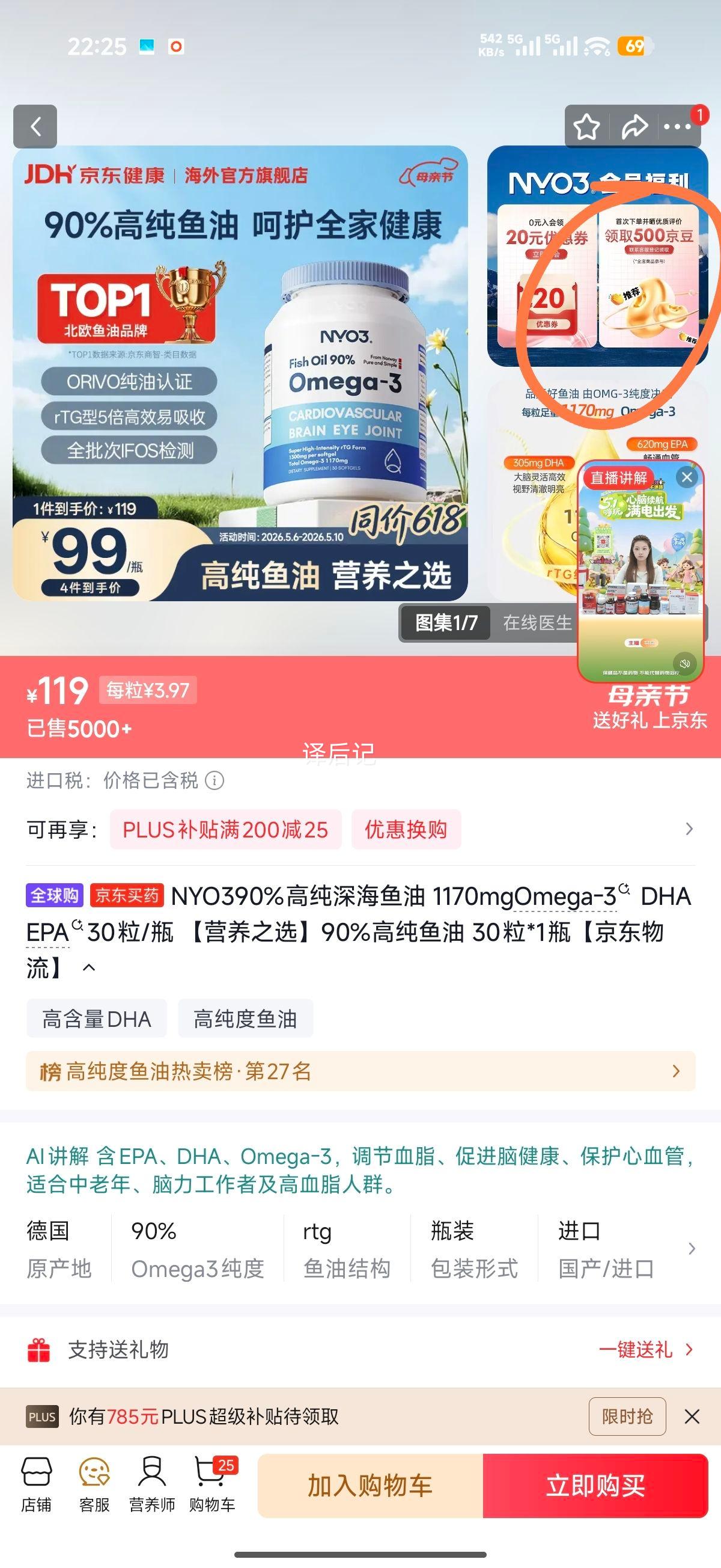 NYO 90%�ߴ������ 1170mg Omega-3 DHA/EPA 30��/ƿ�Ż�֤��