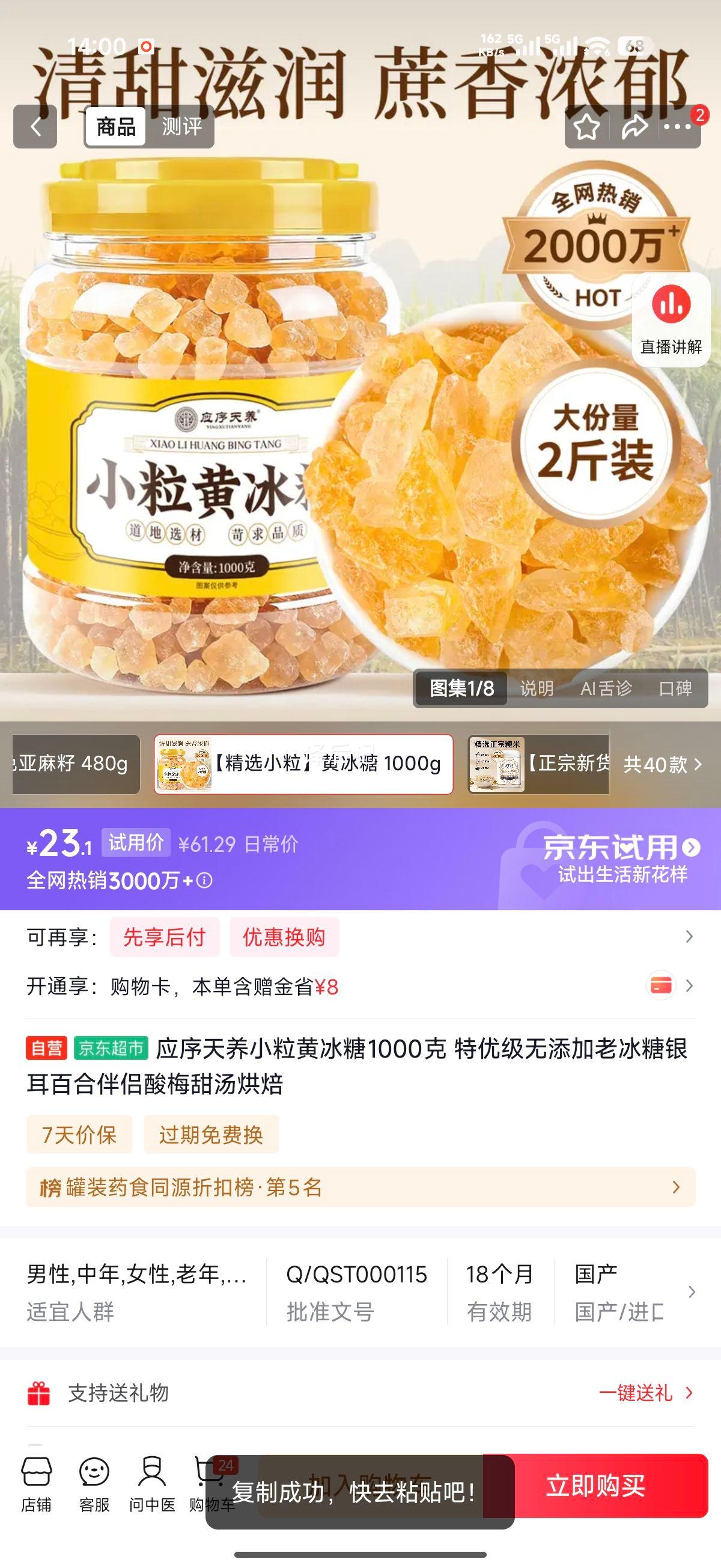 Ӧ������ С���Ʊ��� 1000�� ���ż������� �ϱ��� �����ٺϰ����Ż�֤��