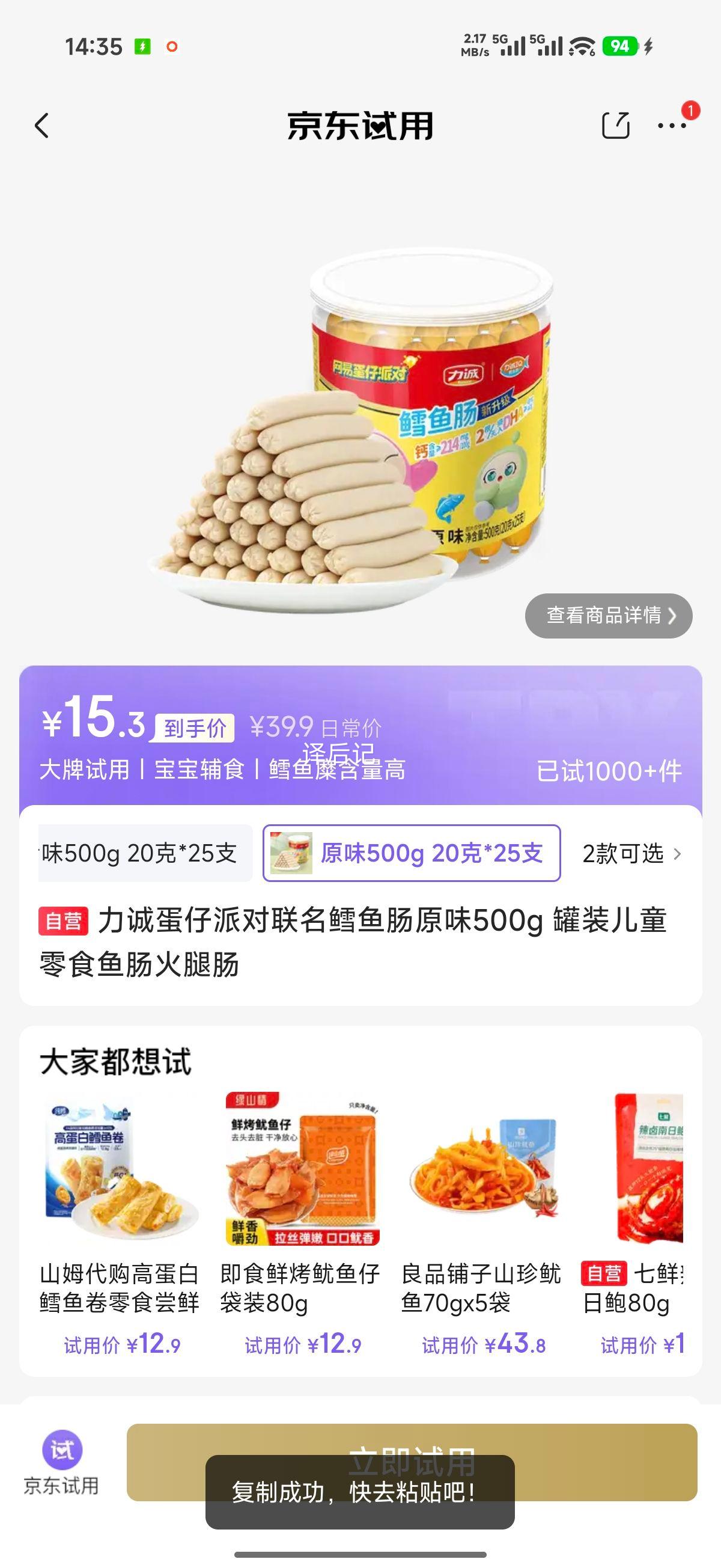 ���� �����ɶ��������㳦 ԭζ 500g ��װ��ͯ��ʳ�Ż�֤��