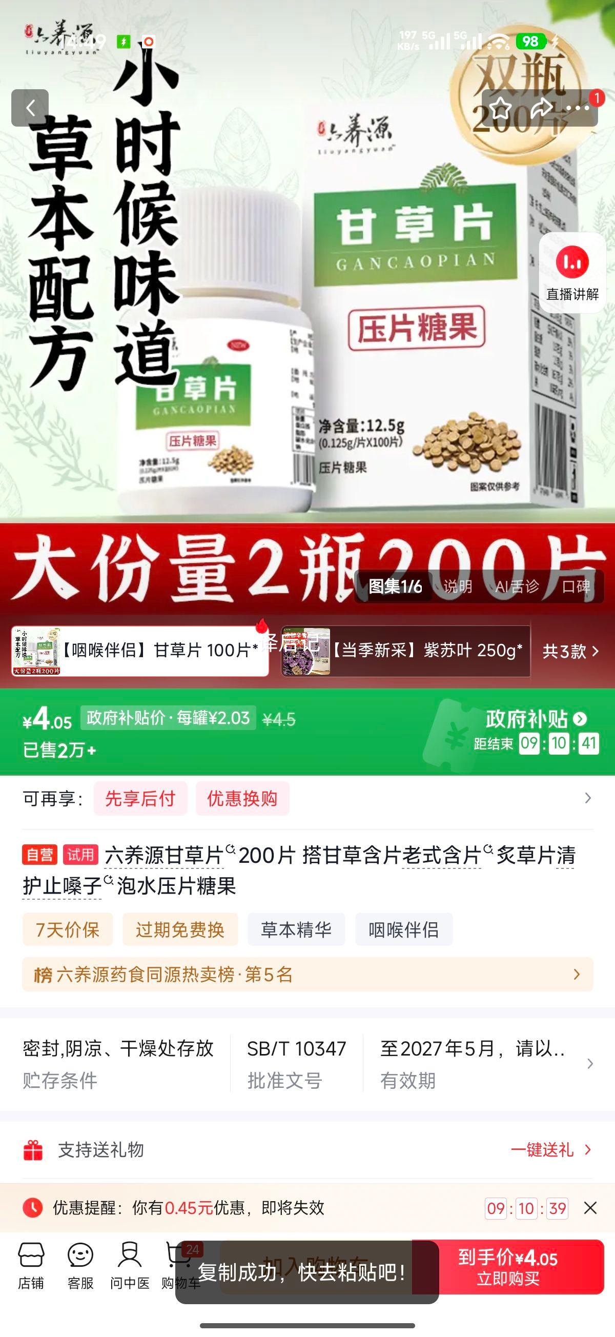 ����Դ �ʲ�Ƭ 200Ƭ ��ʲݺ�Ƭ �˲�Ƭ �廤ֹɤ����ˮѹƬ�ǹ��Ż�֤��