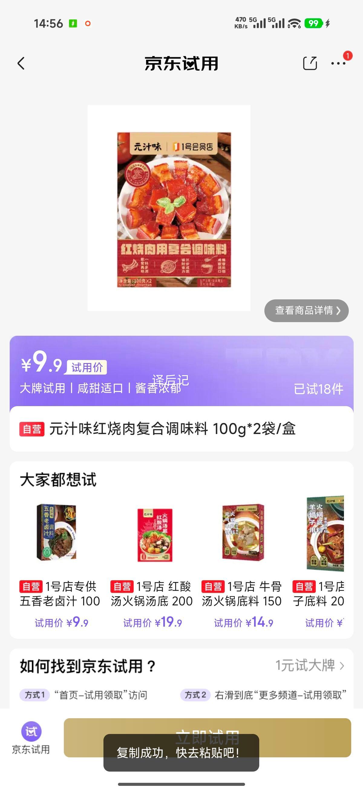 Ԫ֭ζ �����⸴�ϵ�ζ�� 100g*2��/���Ż�֤��