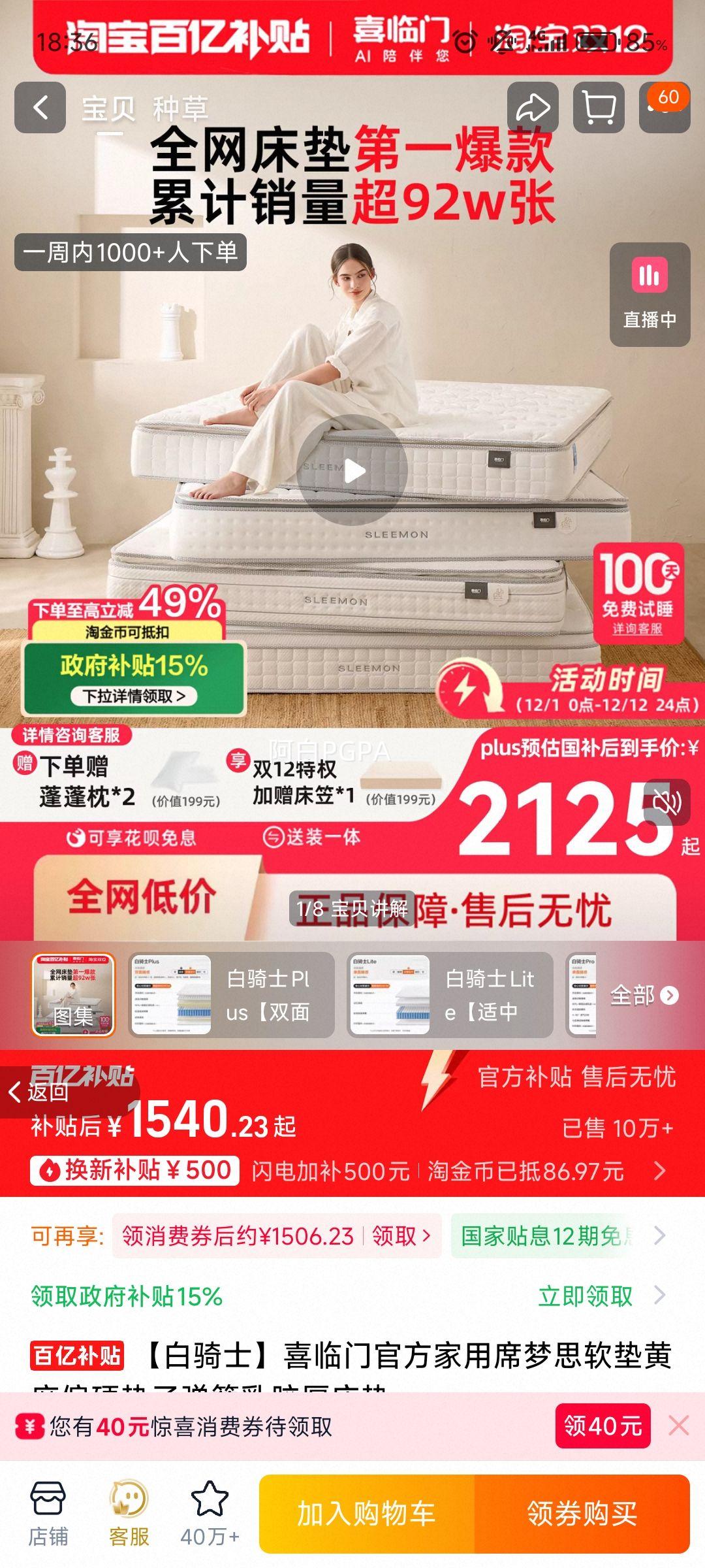 ʿϲŹٷϯ˼ƫӲӵ齺񴲵 1800mm*2000mm ʿͯƫӲ˯/20CMͯ׵Ps򴲵עⳤ䴲Ż֤