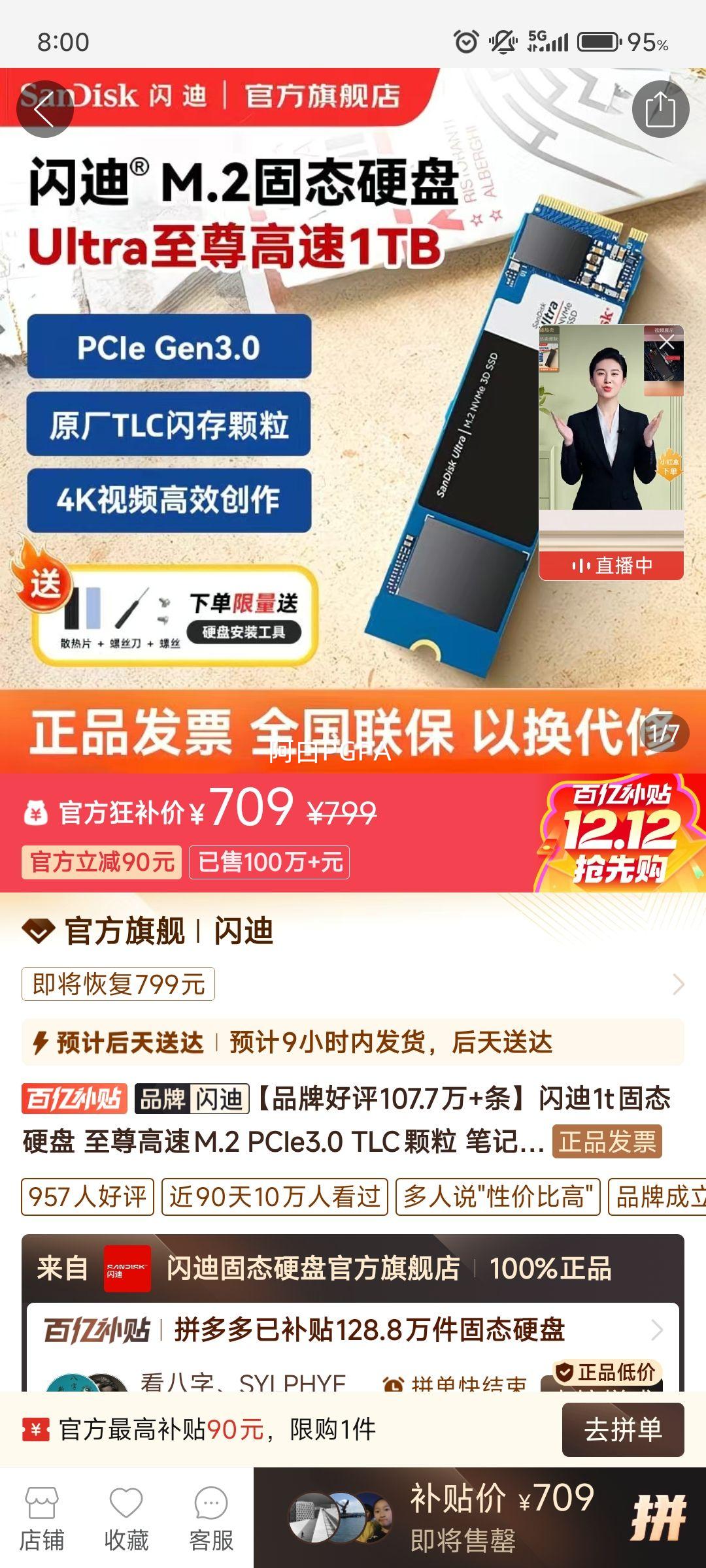 1t̬Ӳ M.2 PCIe3.0 TLC ʼǱ̨ʽSSDŻ֤