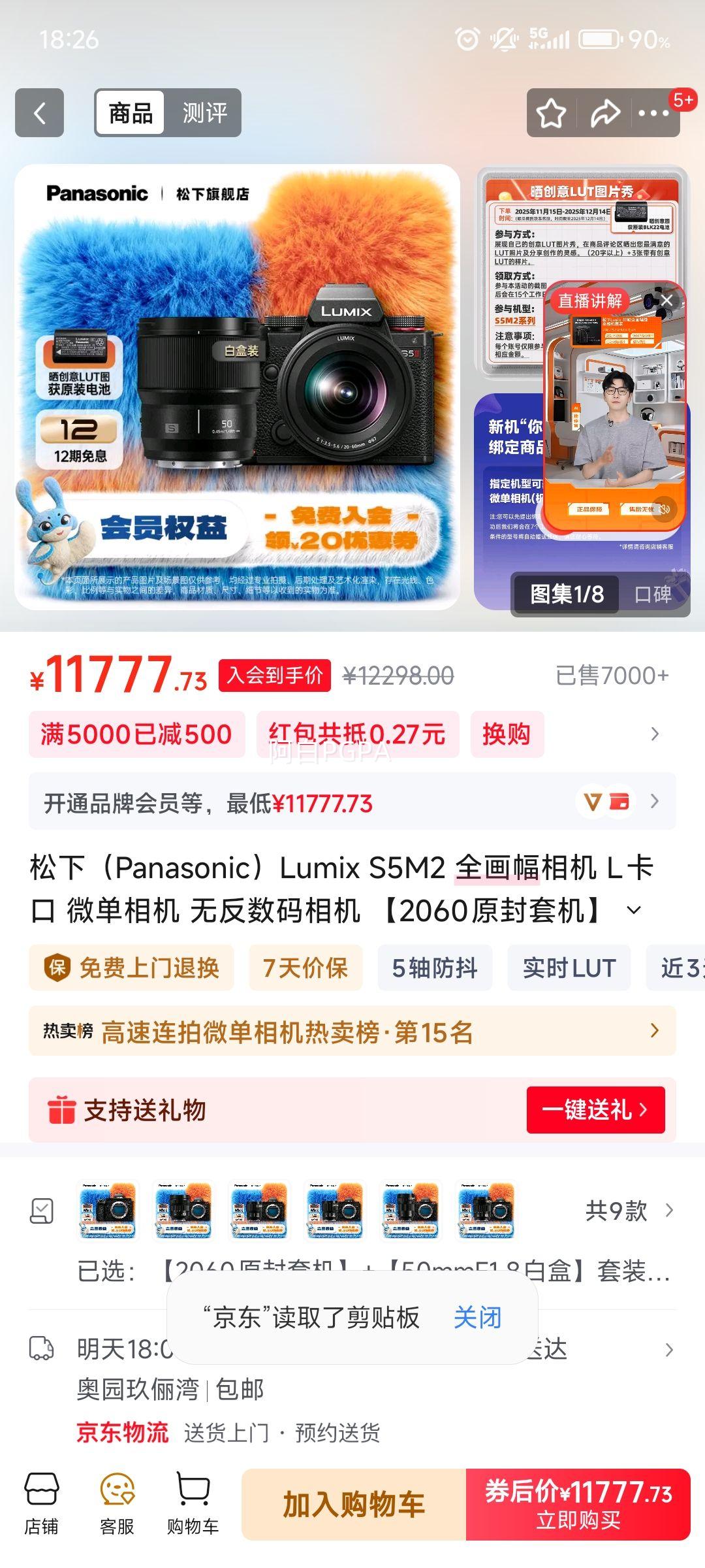 £PanasonicLumix S5M2 ȫ L ΢ ޷ 2060ԭ׻+50mmF1.8׺СװŻ֤