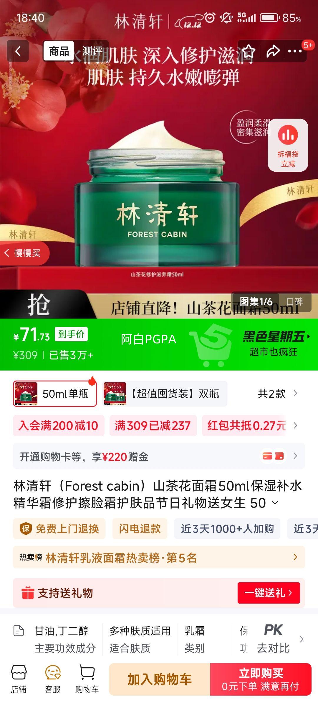 Forest cabinɽ軨˪50mlʪˮ˪޻˪ƷŮ 50mlƿŻ֤