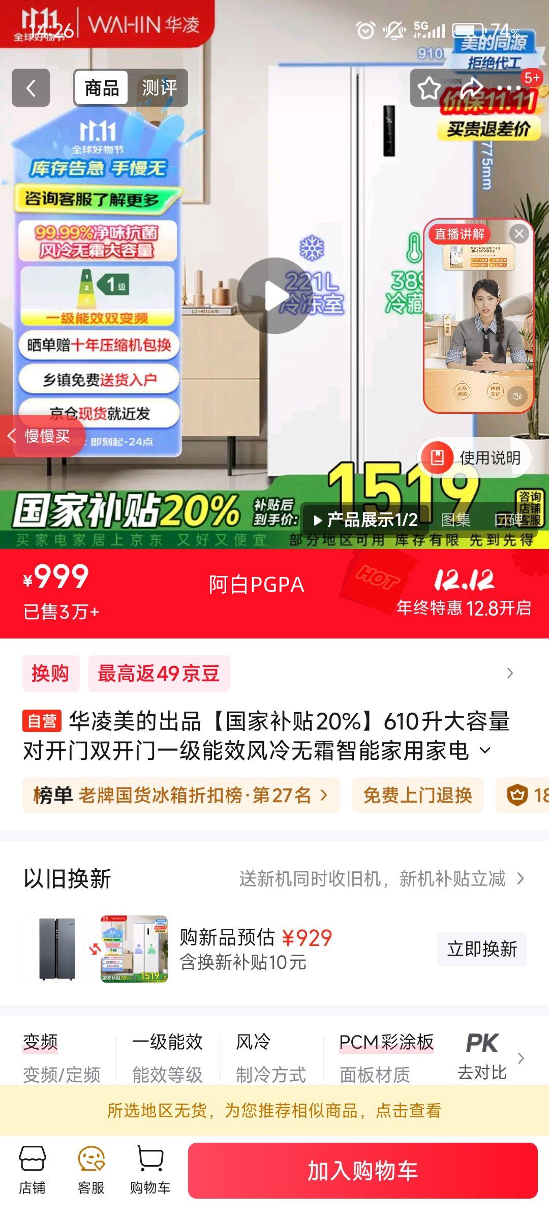 ĳƷҲ20%610Կ˫һЧ˪ܼüҵHR-610WKPZH1Ż֤