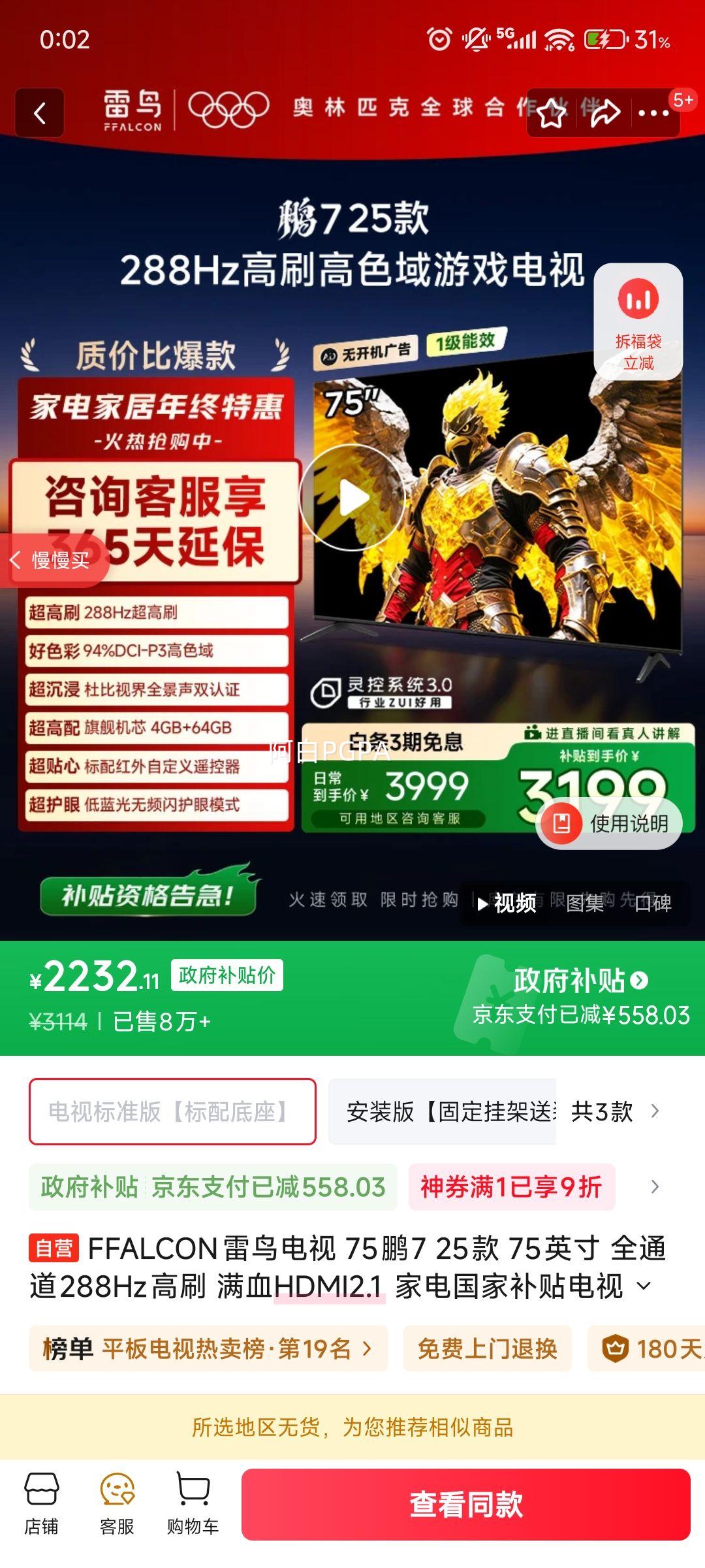  7 75Ӣ  75S385C Pro-JŻ֤