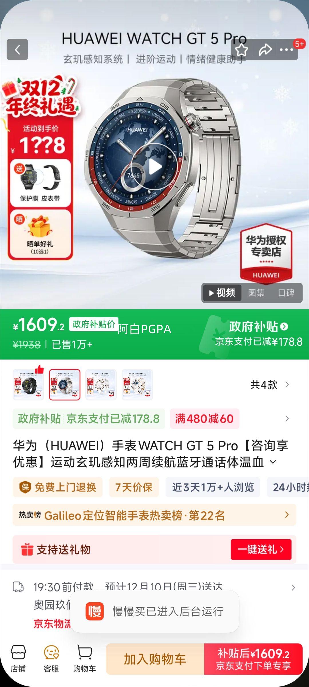 HUAWEI/Ϊ WATCH GT 5 Pro 46mm ֱ ѿŻ֤