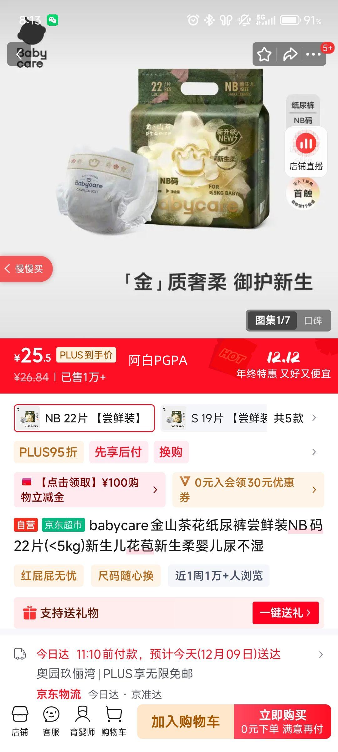 babycare ɽ軨 NB ֽ 22ƬŻ֤