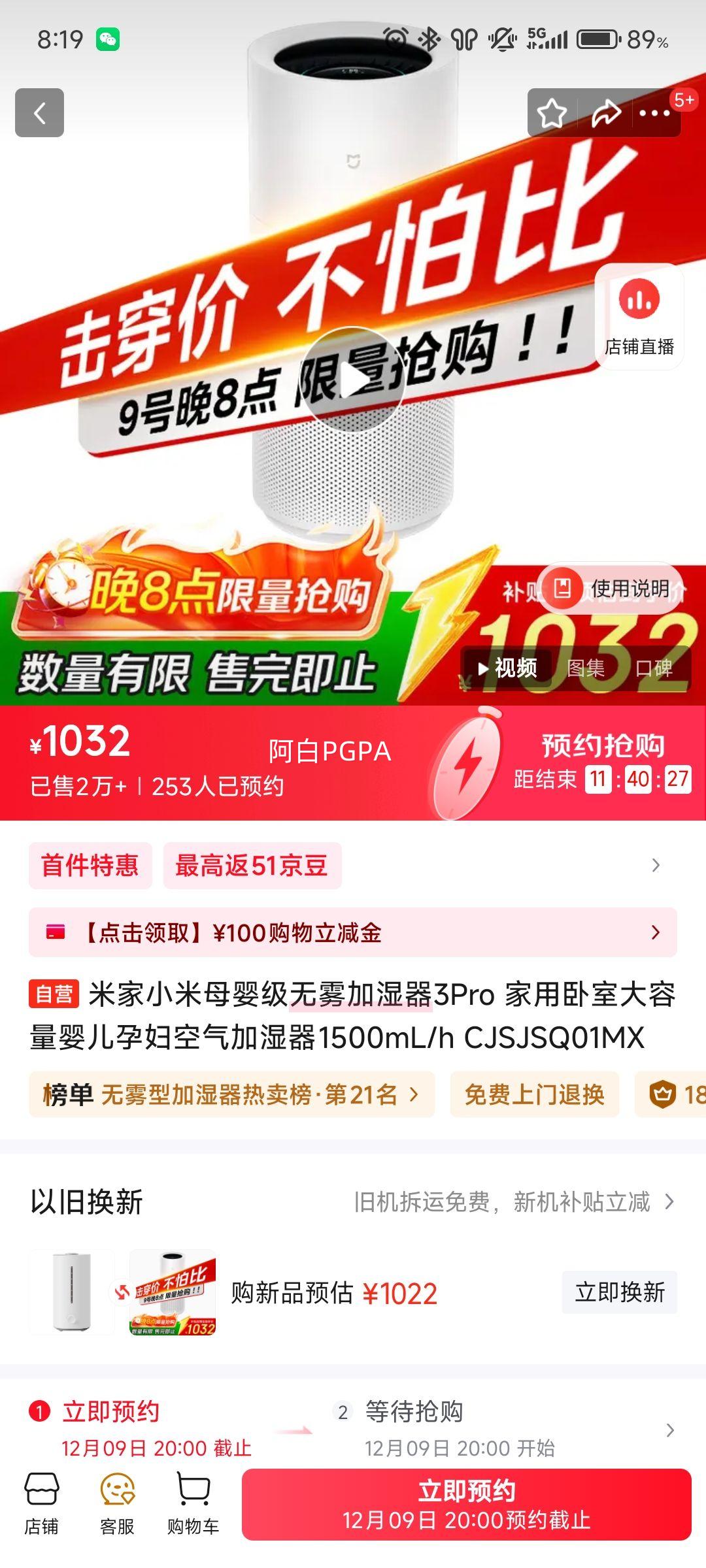 20㿪ʼ׼ СĸӤʪ3Pro ҴӤиʪ 1500mL/h CJSJSQ01MXŻ֤