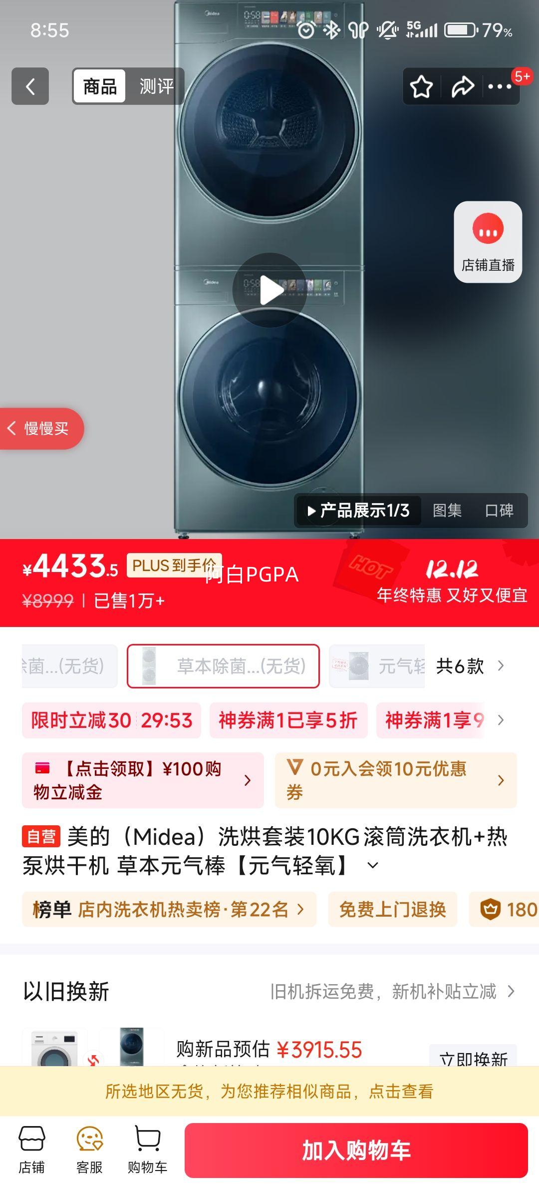 ģMideaϴװ10KGͲϴ»+ȱúɻ ݱԪԪMG100LAIR+IAIR3 ҵҲŻ֤