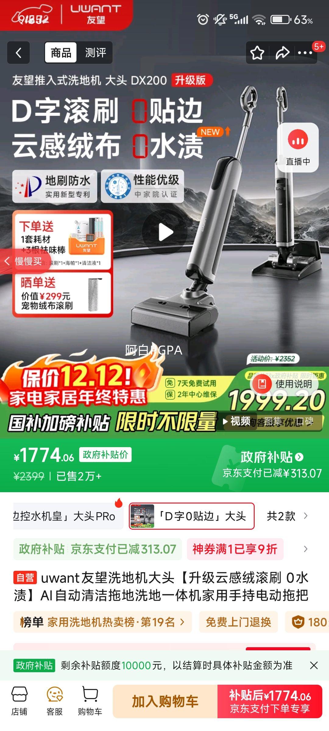 uwantϴػͷƸ޹ˢ 0ˮաAIԶϵϴһֳֵ綯ϰŻ֤