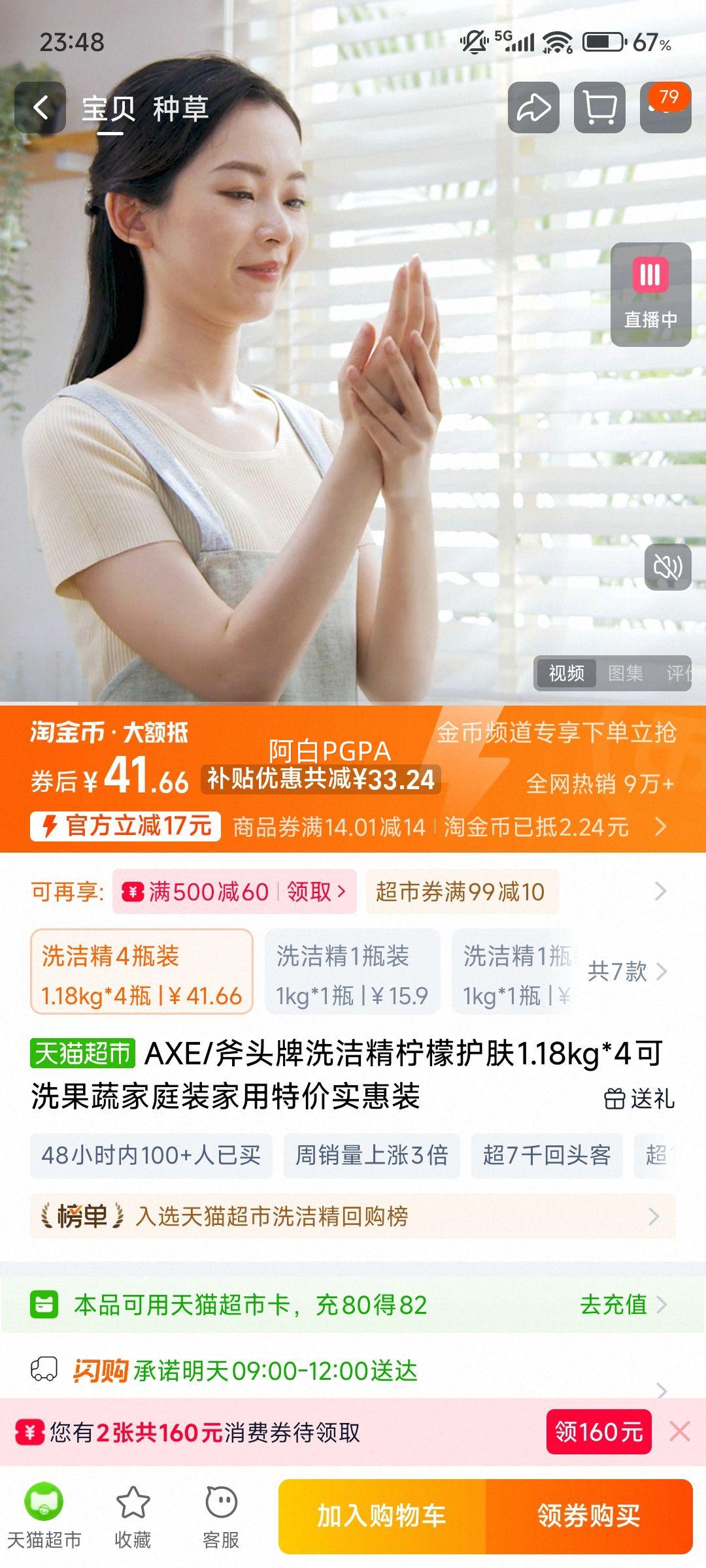 AXE ��ͷ�� ϴ�ྫ ���ʻ��� 1.18kg*4 ��ͥװ ��ϴ�����Ż�֤��