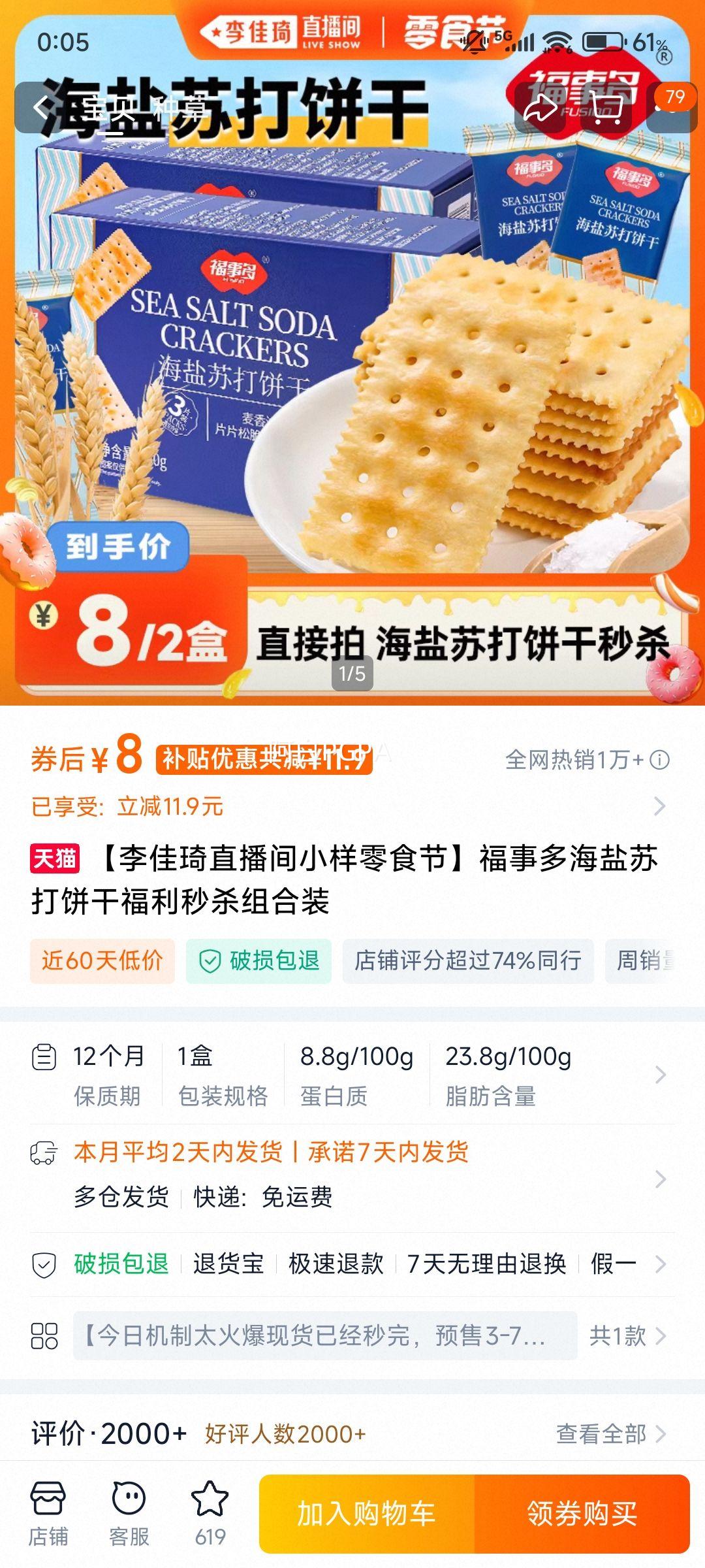 ���¶� �����մ���� 180g*2�� ������ɱ���װ�Ż�֤��