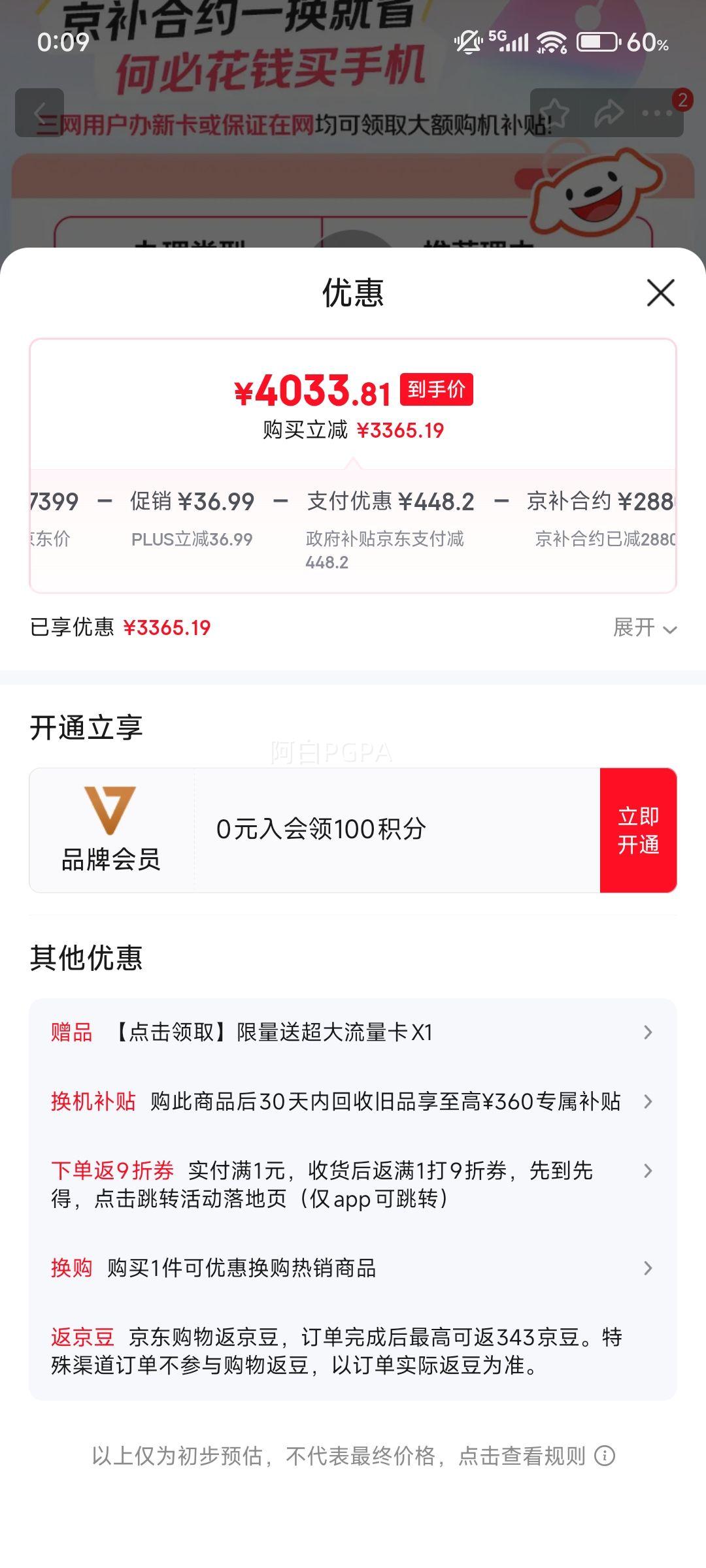 ��Ϊ Pura X �۵����ֻ� ����ϵͳ ���ԭɫӰ�� ��ҹ�� 12+512G�Ż�֤��