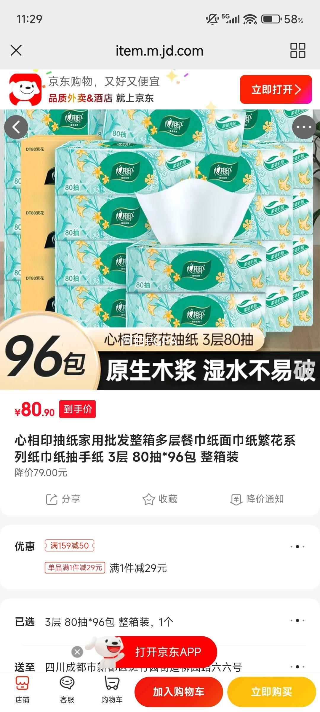 ����ӡ ����ϵ�� ��ֽ 3�� 80��*96�� ����װ�Ż�֤��