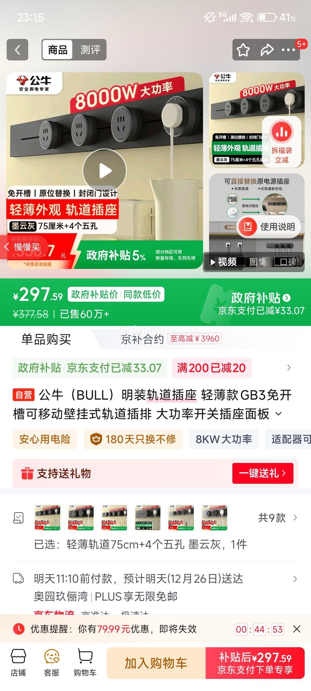 bull ��ţ GN-GB3 ���� 75���׹�� 4������Ż�֤��