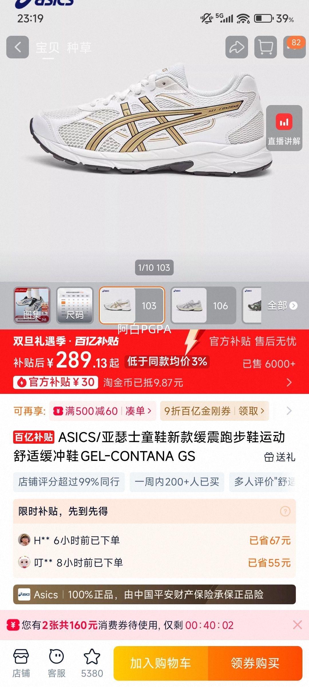 ASICS ��ɪʿ GEL-CONTANA GS ͯЬ �����ܲ�Ь �˶����ʻ���Ь�Ż�֤��