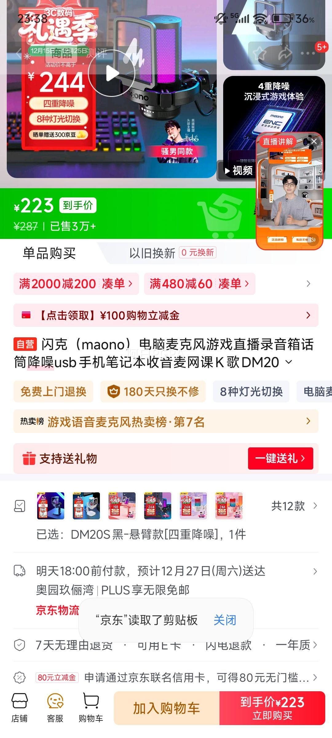 ���� maono DM20 ���ߵ����� ���ۿ� ��ɫ USB������˷� ��Ϸֱ��¼��K�������Ż�֤��