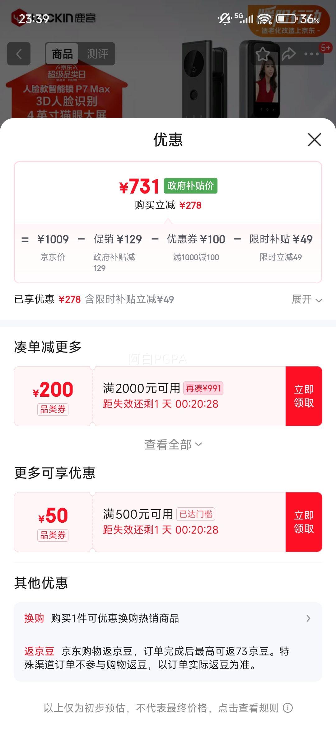 ¹�� P7 Max �������� ����ʶ�����è�� ����ָ���������Ż�֤��