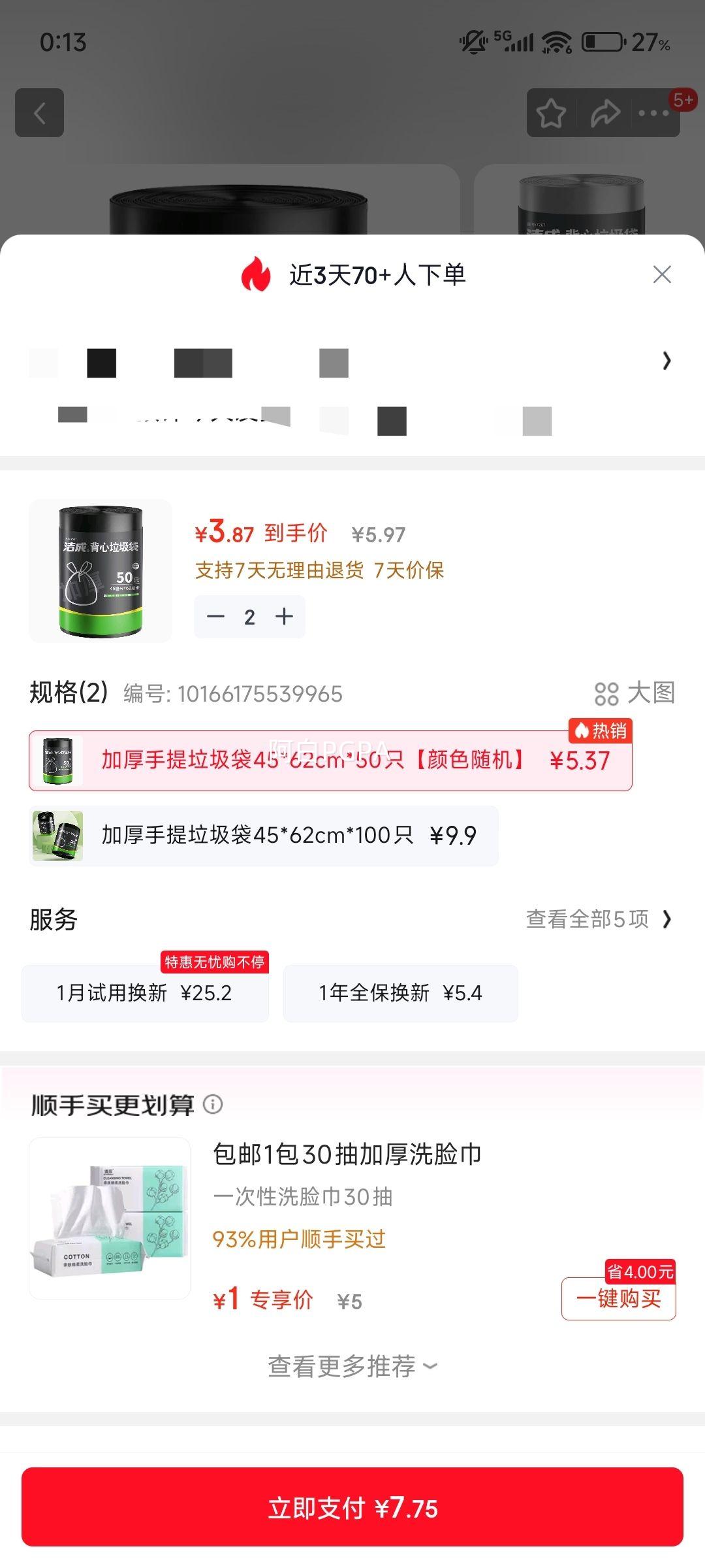 ��� ���������� �Ӻ����� 45*62cm 50ֻ ��ɫ����Ż�֤��