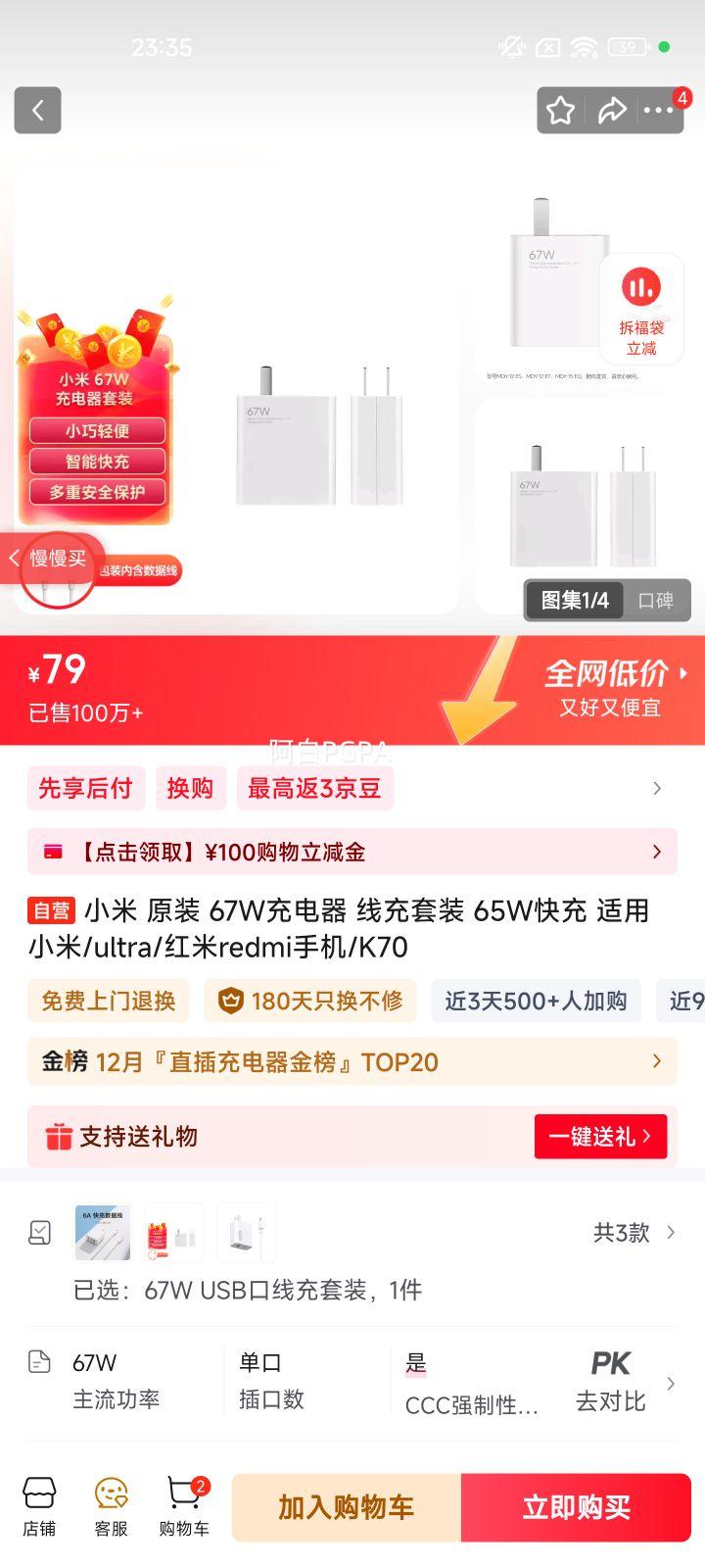 С�� ԭװ 67W����� �߳���װ 65W��� ����С��/ultra/����redmi�ֻ�/K70�Ż�֤��