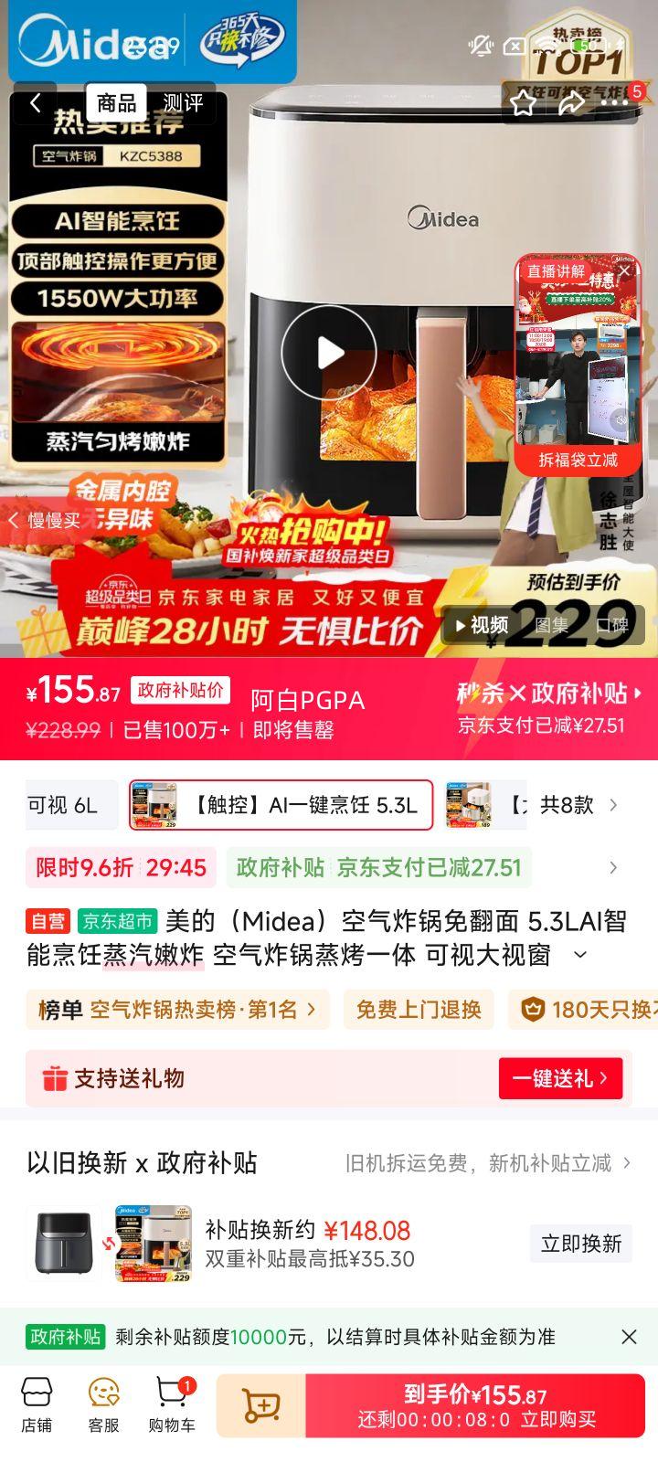 ���ģ�Midea������ը���ⷭ�� 5.3LAI�������������ը ����ը������һ�� ���Ӵ��Ӵ�  ���ô����� MF-KZC5388�Ż�֤��