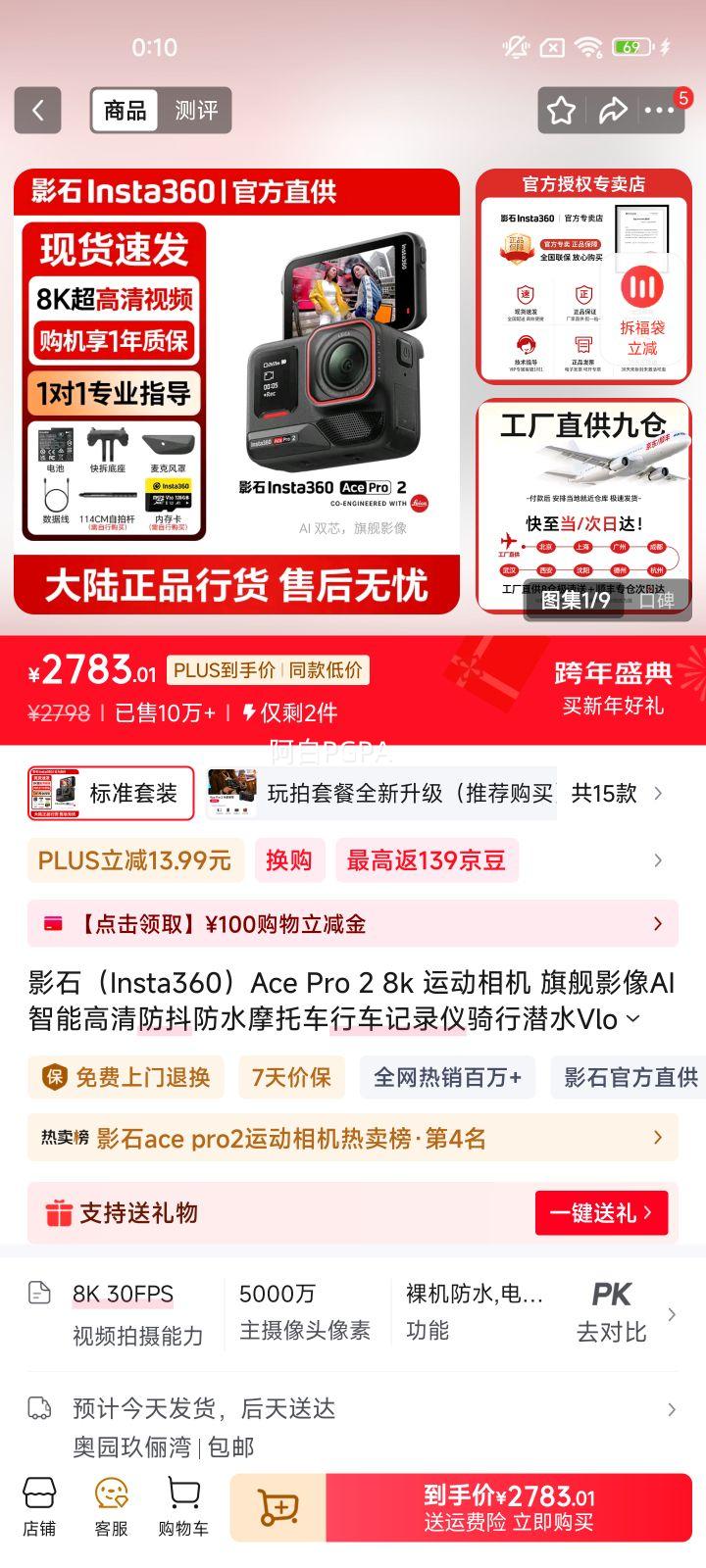 Ӱʯ Ace Pro 2 �˶���� ��׼��װ��˫��ذ棩 �ٷ����� �޷��� ��ɫ�Ż�֤��