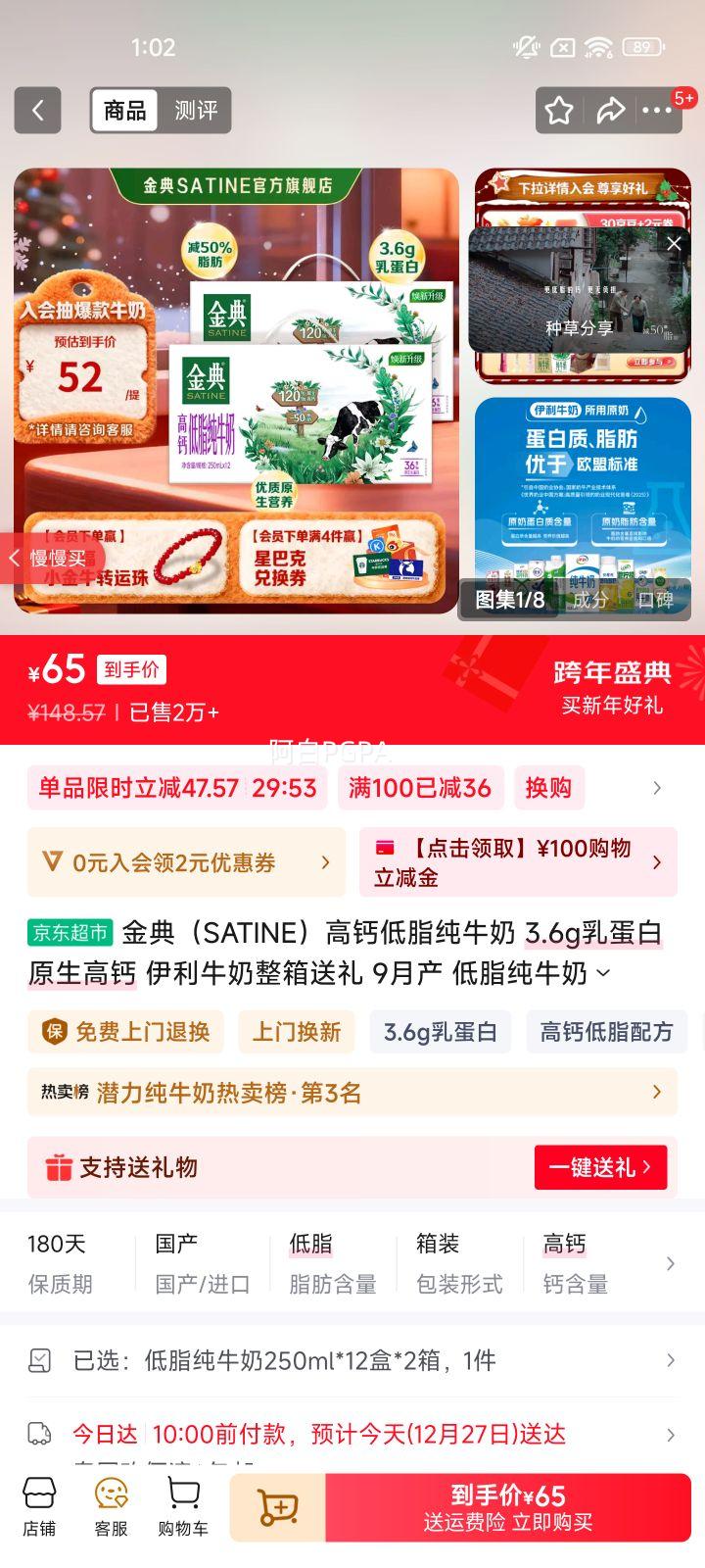 ��� �߸Ƶ�֬ ����ש ��ţ�� ����װ 3.6g������ 24�� 250ml�Ż�֤��