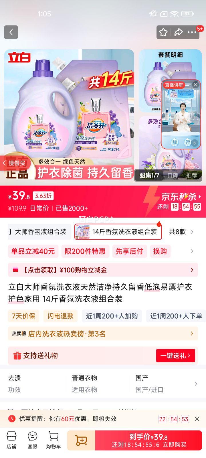 ���״�ʦ���ϴ��Һ��Ȼ�ྻ�־����������Ư���»�ɫ���� 14�����ϴ��Һ���װ�Ż�֤��