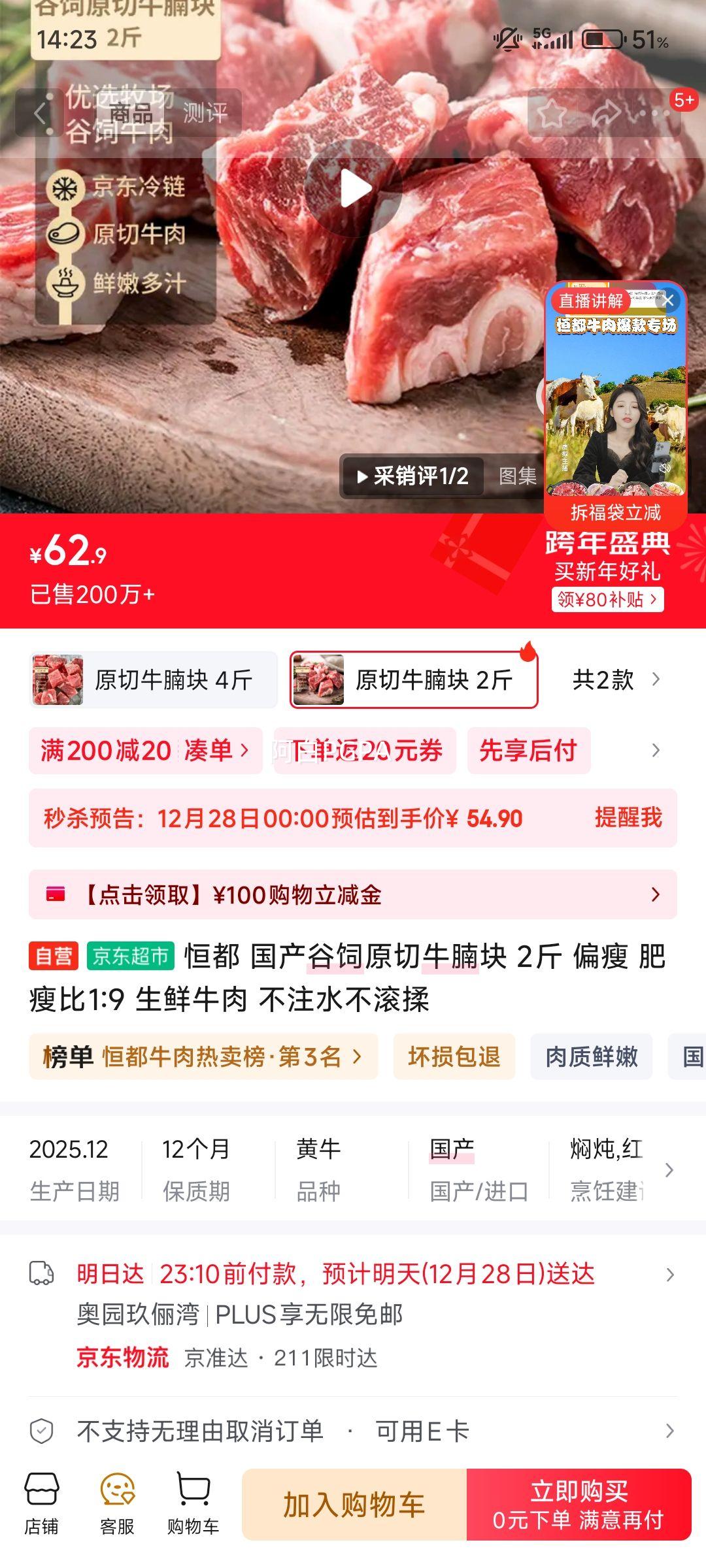 �㶼 ��������ԭ��ţ��� 2�� ƫ�� ���ݱ�1:9 ����ţ�� ��עˮ�������Ż�֤��