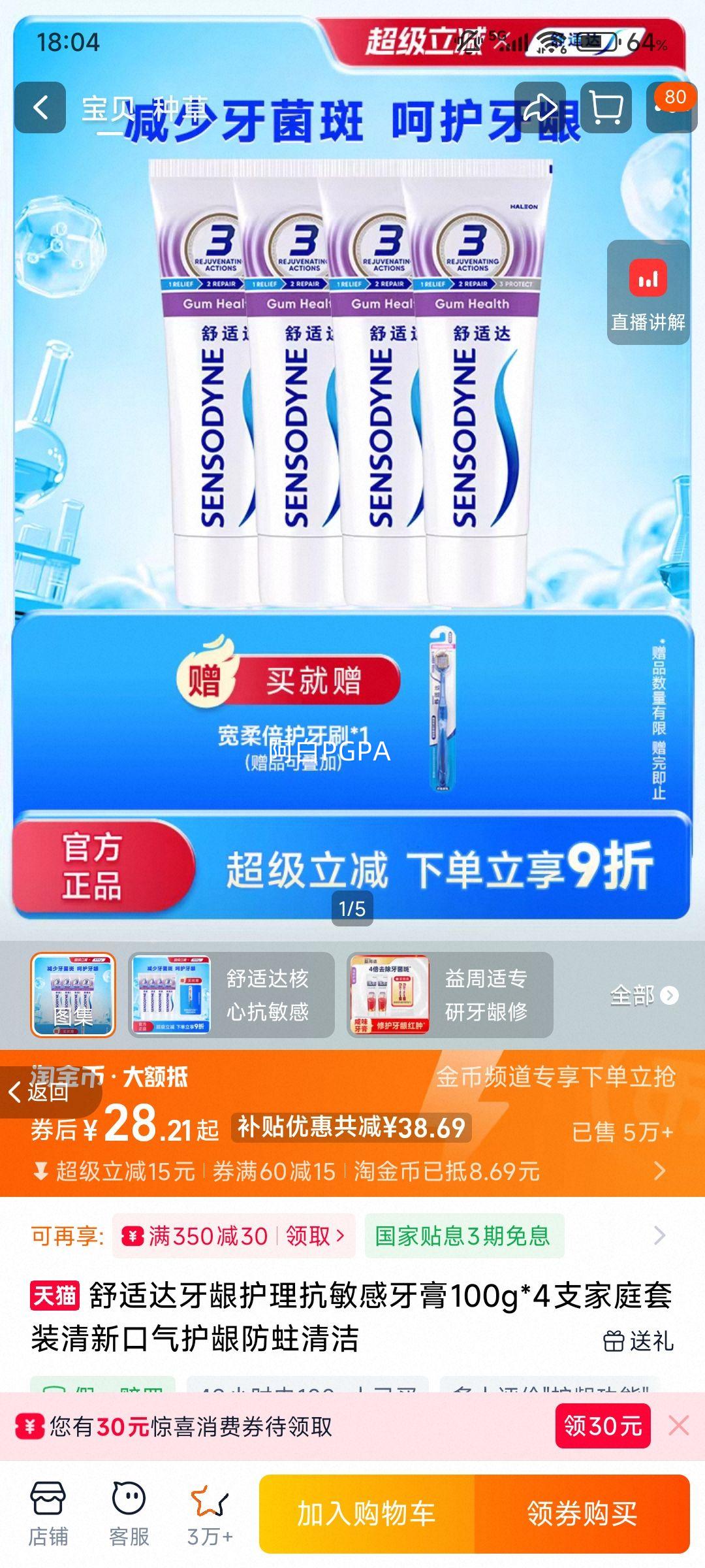 ���ʴ� ������������������ 100g*4֧ ��ͥ��װ ���¿���������������Ż�֤��