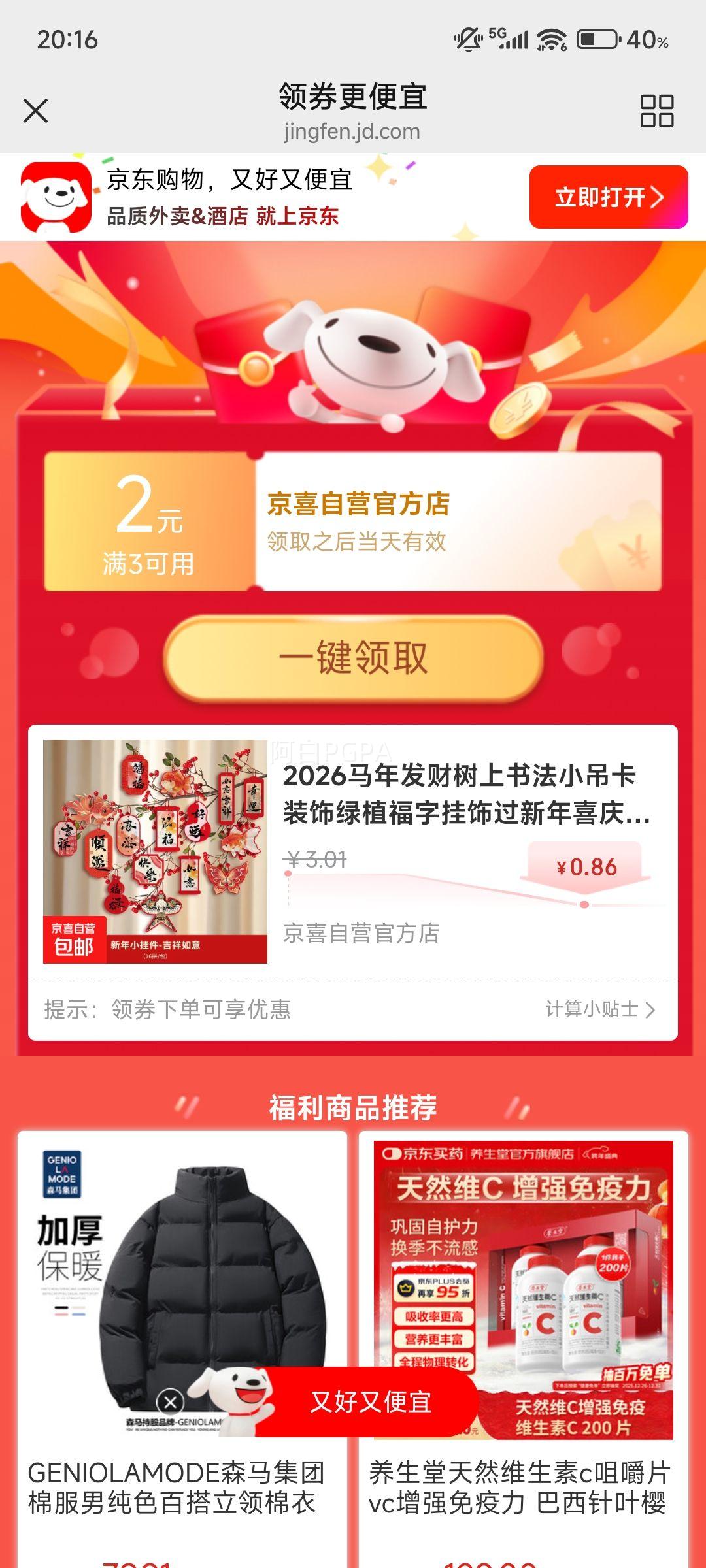 2026���귢�����鷨С����װ����ֲ���ֹ��� ˫���ӡ ϲ���Χ���� �������� 16ƴ�Ż�֤��