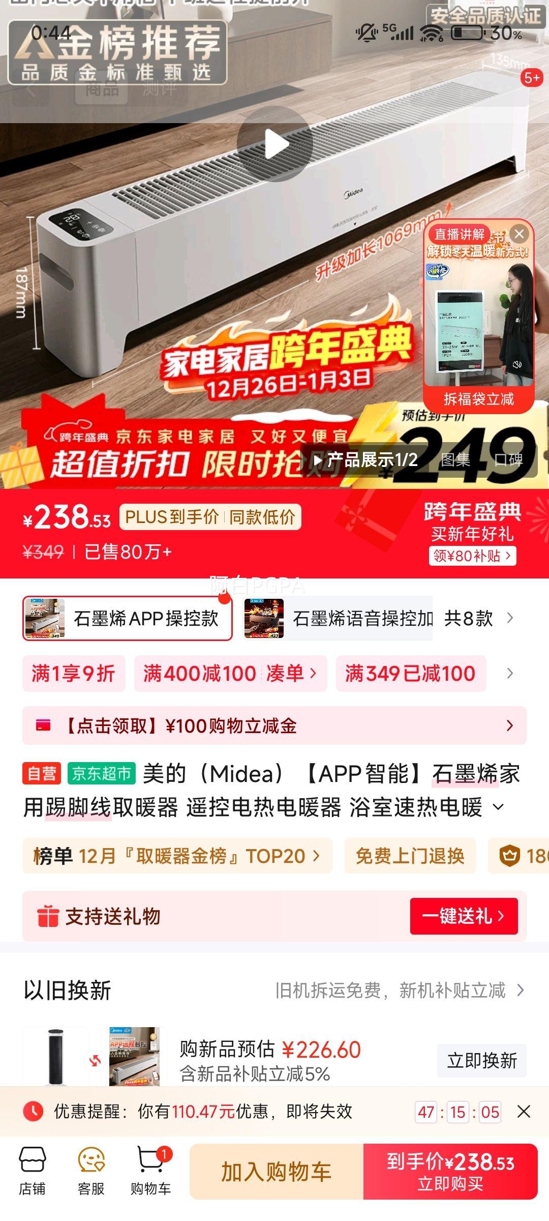 ���� HDS22LYR ʯīϩ�߽���ȡů�� APP����ң�� �������ȵ�ů�� ԡ��ȫ�������Ż�֤��