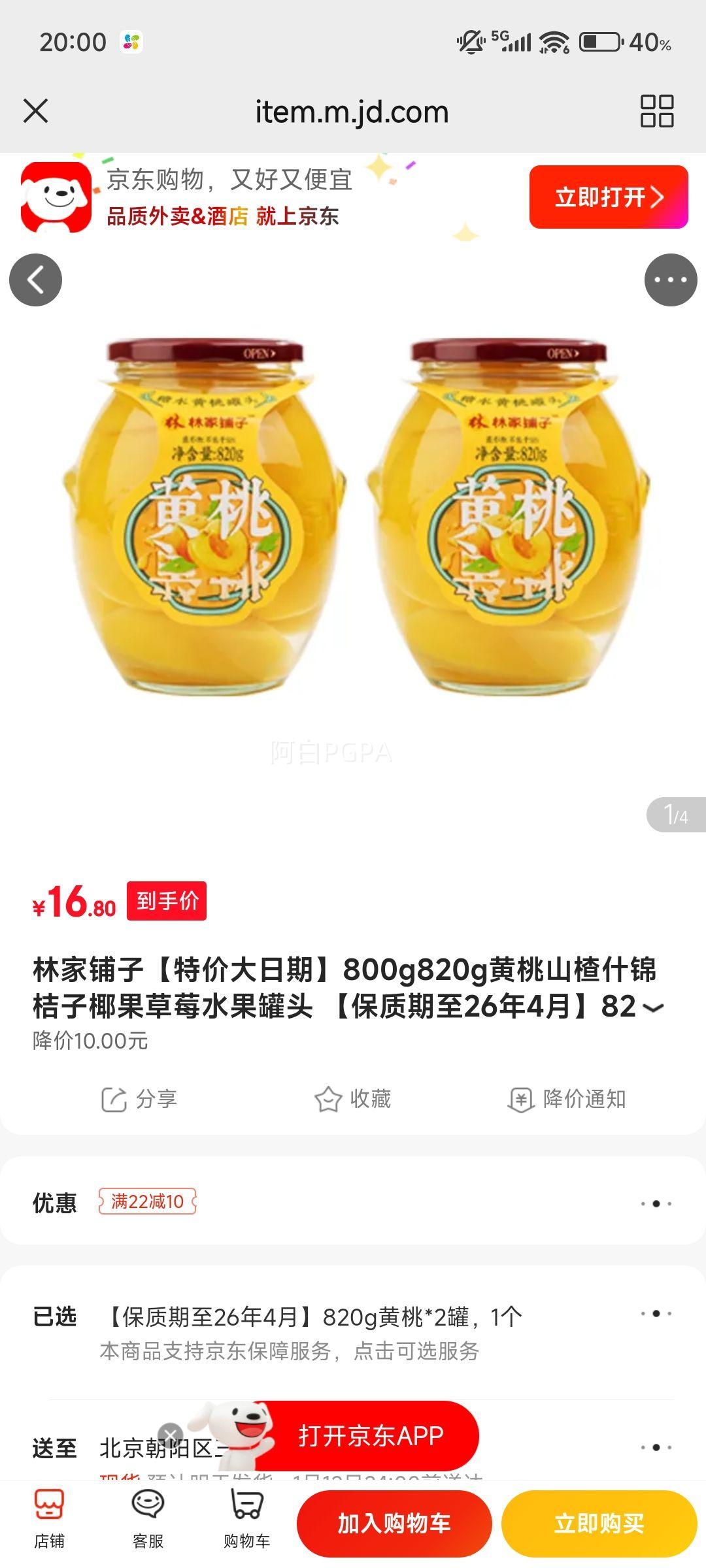 �ּ����� ����ɽ�ʲ������Ҭ����ݮˮ����ͷ 820g*2�� �Ż�֤��