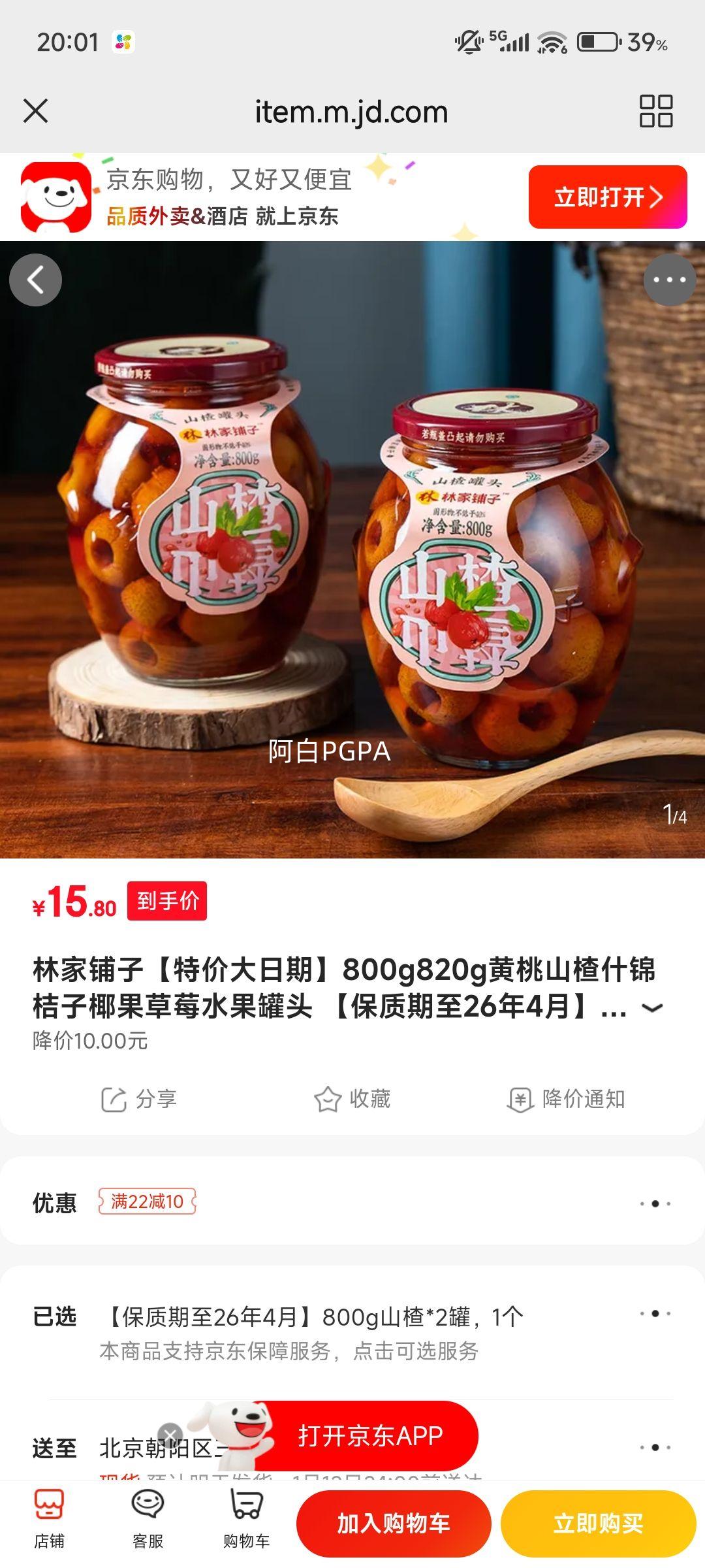 �ּ����� ����ɽ�ʲ��ˮ����ͷ 800g*2�� �Ż�֤��