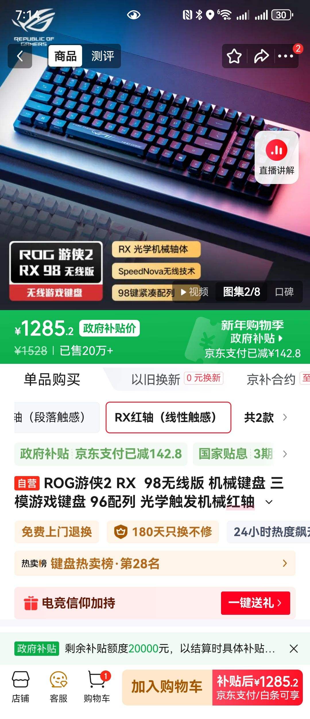 ROG����2 RX  98���߰� ��е���� ��ģ��Ϸ���� 96���� ��ѧ������е���� RGB������� PBT���Ż�֤��