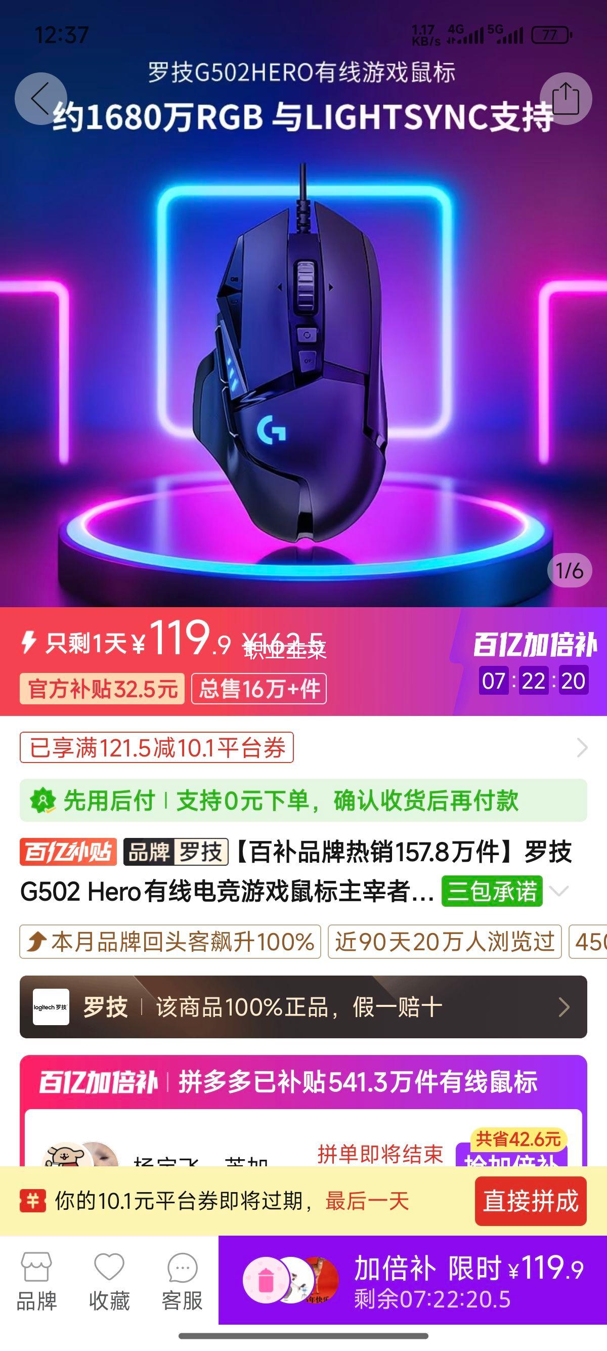 �޼�G502 HERO ƴ�����ʷ�µ͡���һ���ۣ��㻹����Xһ���ܹ����� ����ʷ�µ�119.9���������ѣ�����ѡ��X��û�жఴ���������ȥ�������ߺ�˫����ɶ�ġ��Ż�֤��