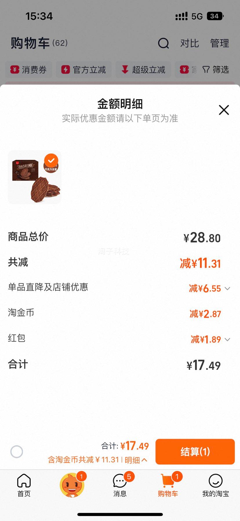 ���� �ɿ����໪����� ���ി֬���� 66g*2���Ż�֤��