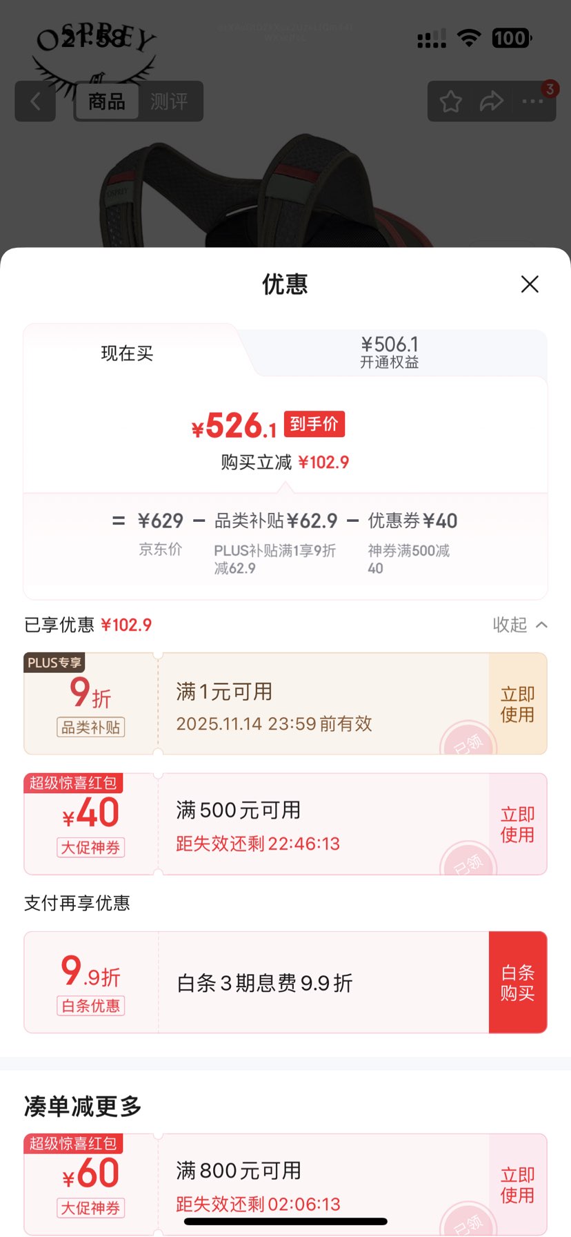 OSPREY �չ�13L˫��� ����ͽ����С���� ������а��Ż�֤��