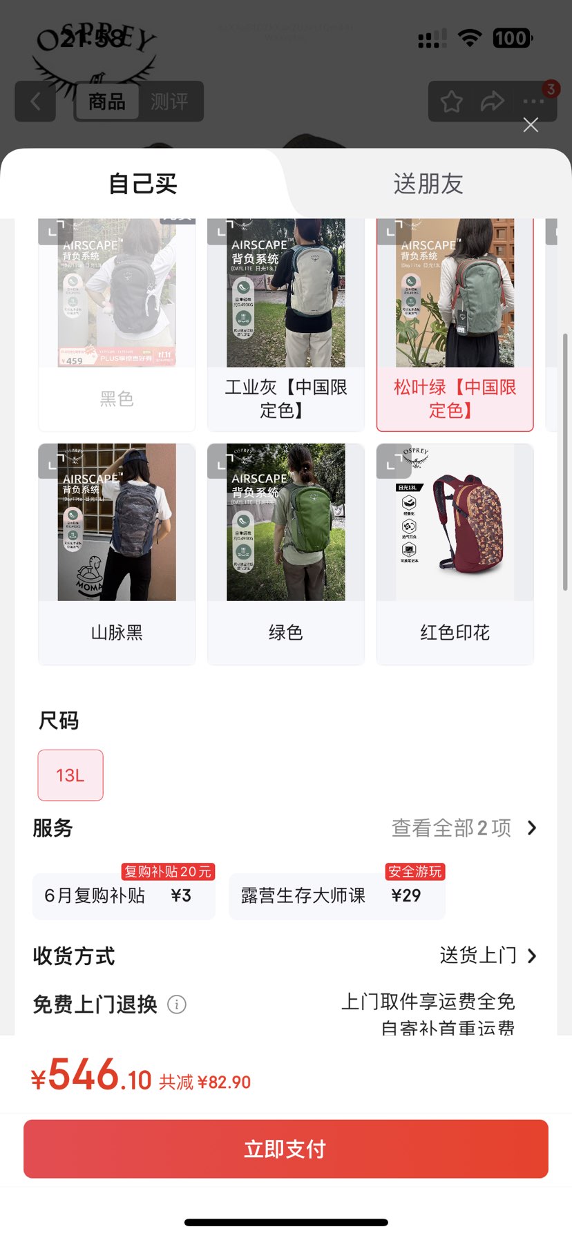 OSPREY �չ�13L˫��� ����ͽ����С���� ������а��Ż�֤��