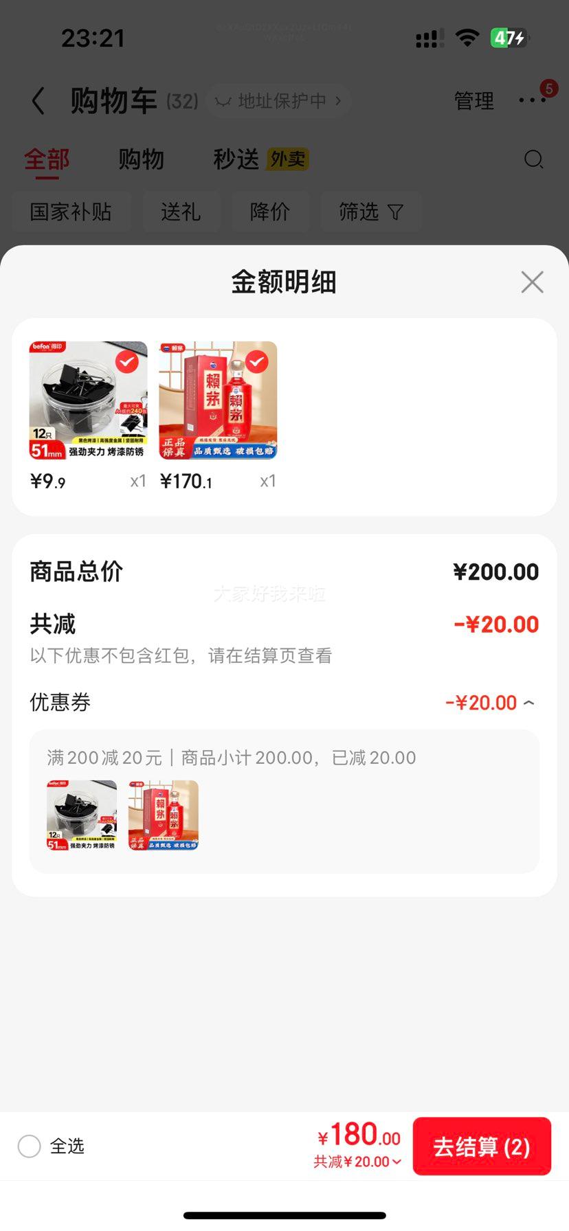 laymau/é  53  500ml 1ƿŻ֤