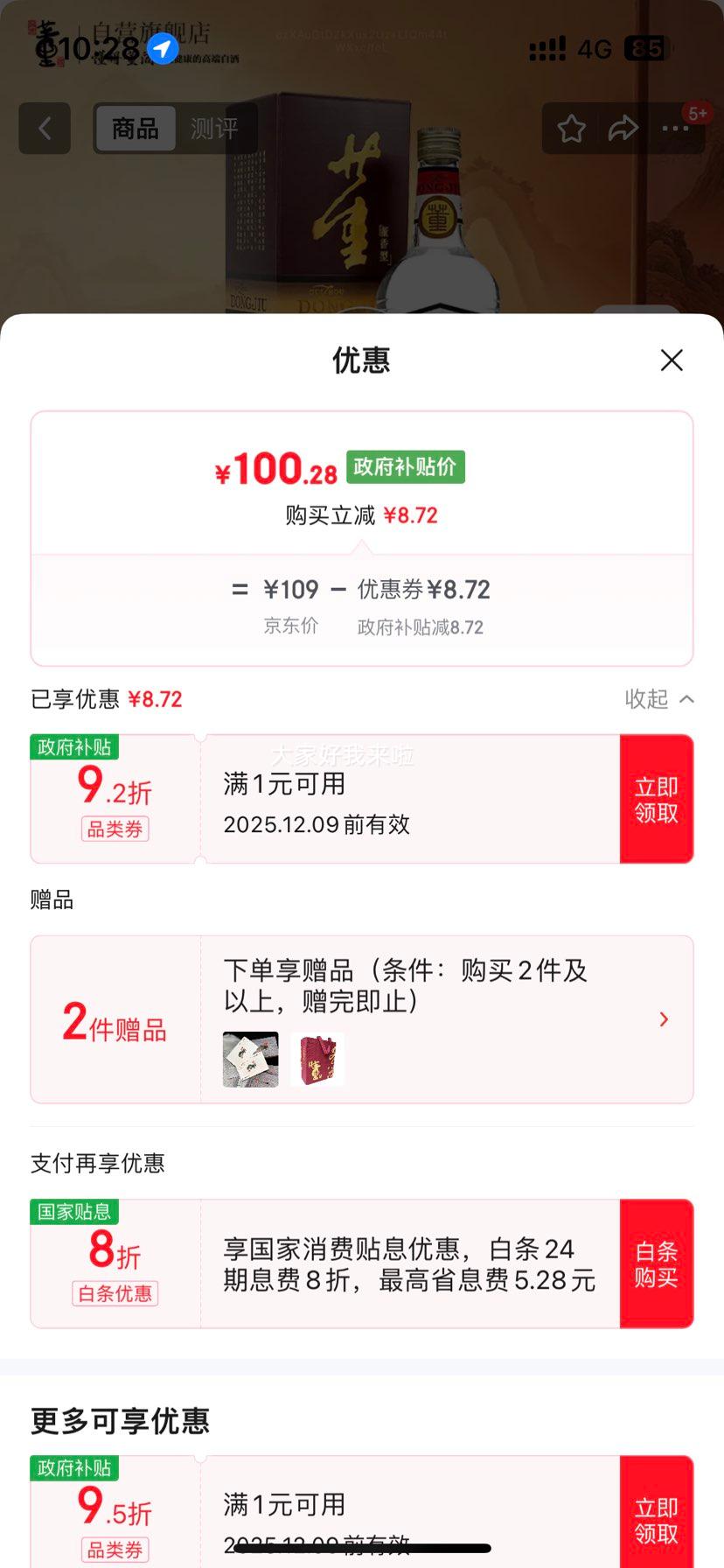 DONGJIU  ̰ױ 54  500mlŻ֤