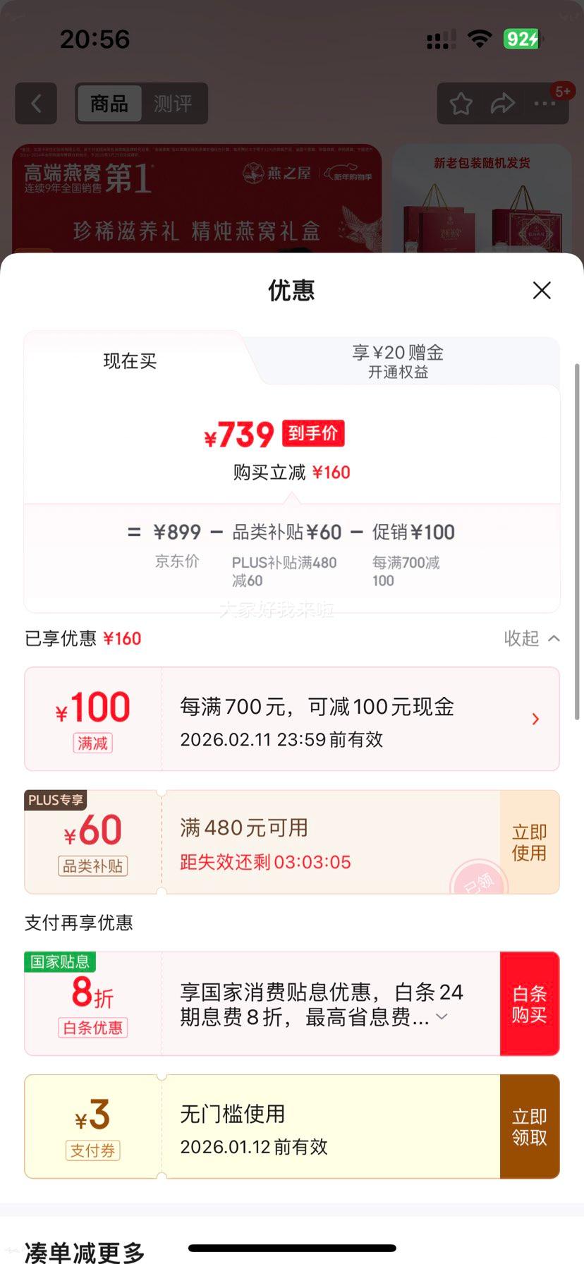 ��֮�� �������Ѽ�ʳ��� 45gx15ƿ �����Ż�֤��