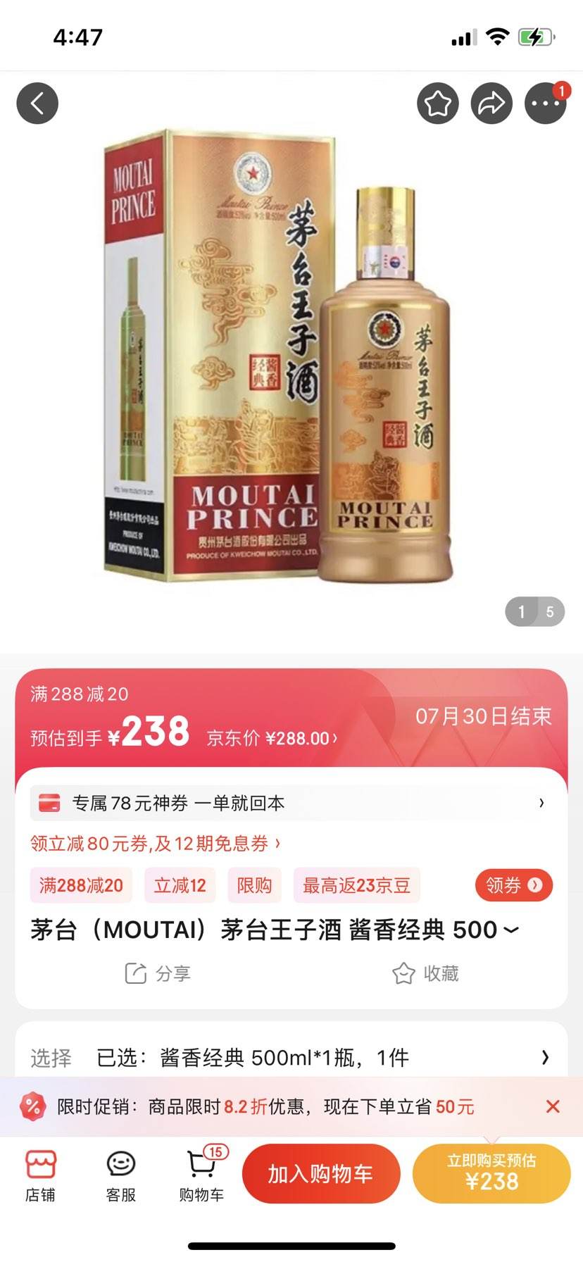 茅台(moutai)酱香经典 酱香型白酒 53度 酱香经典 500ml*1瓶