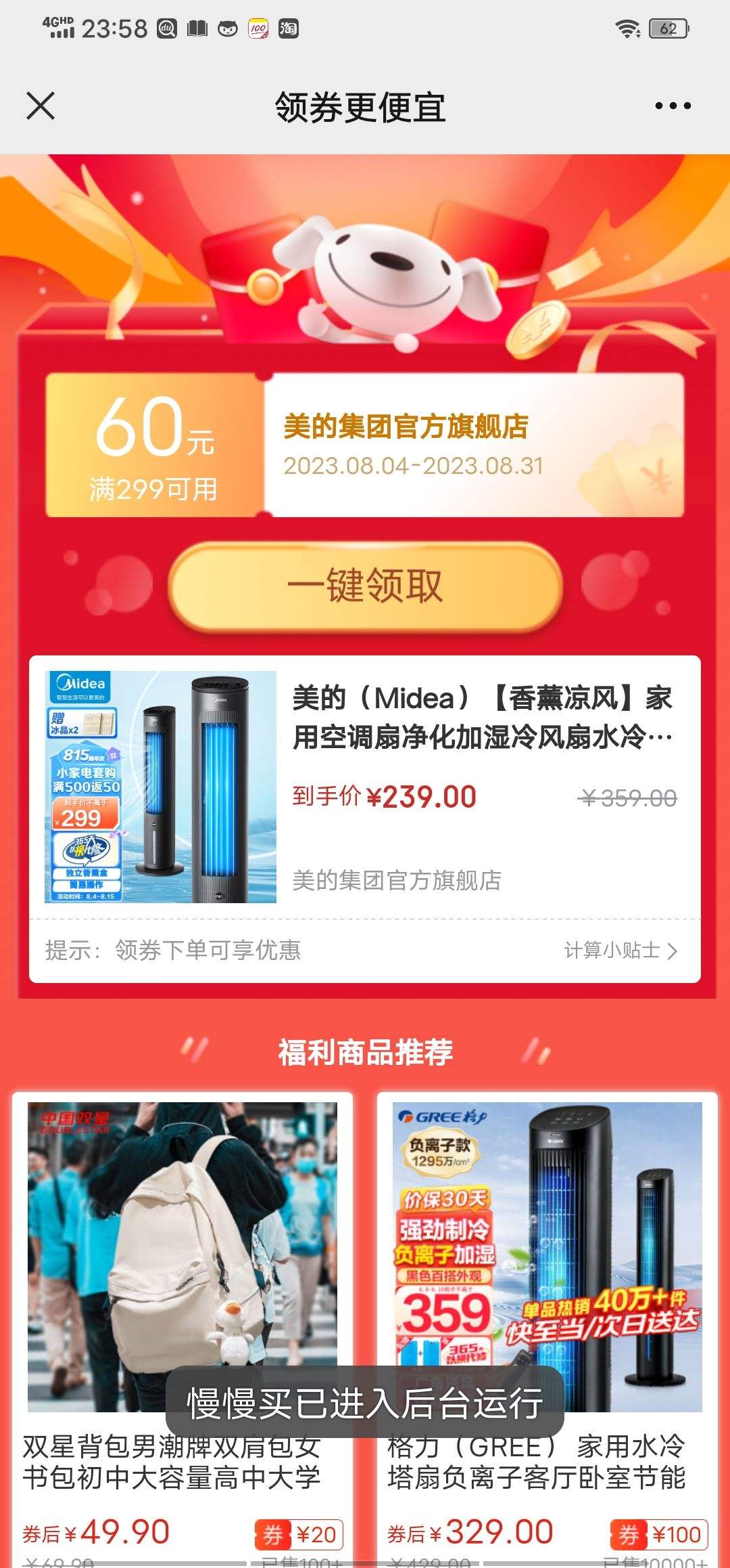 美的（Midea）【香薰凉风】家用空调扇净化加湿冷风扇水冷降温无叶塔扇节能落地扇轻音冷风机制冷小空调AAF10MB(图1)