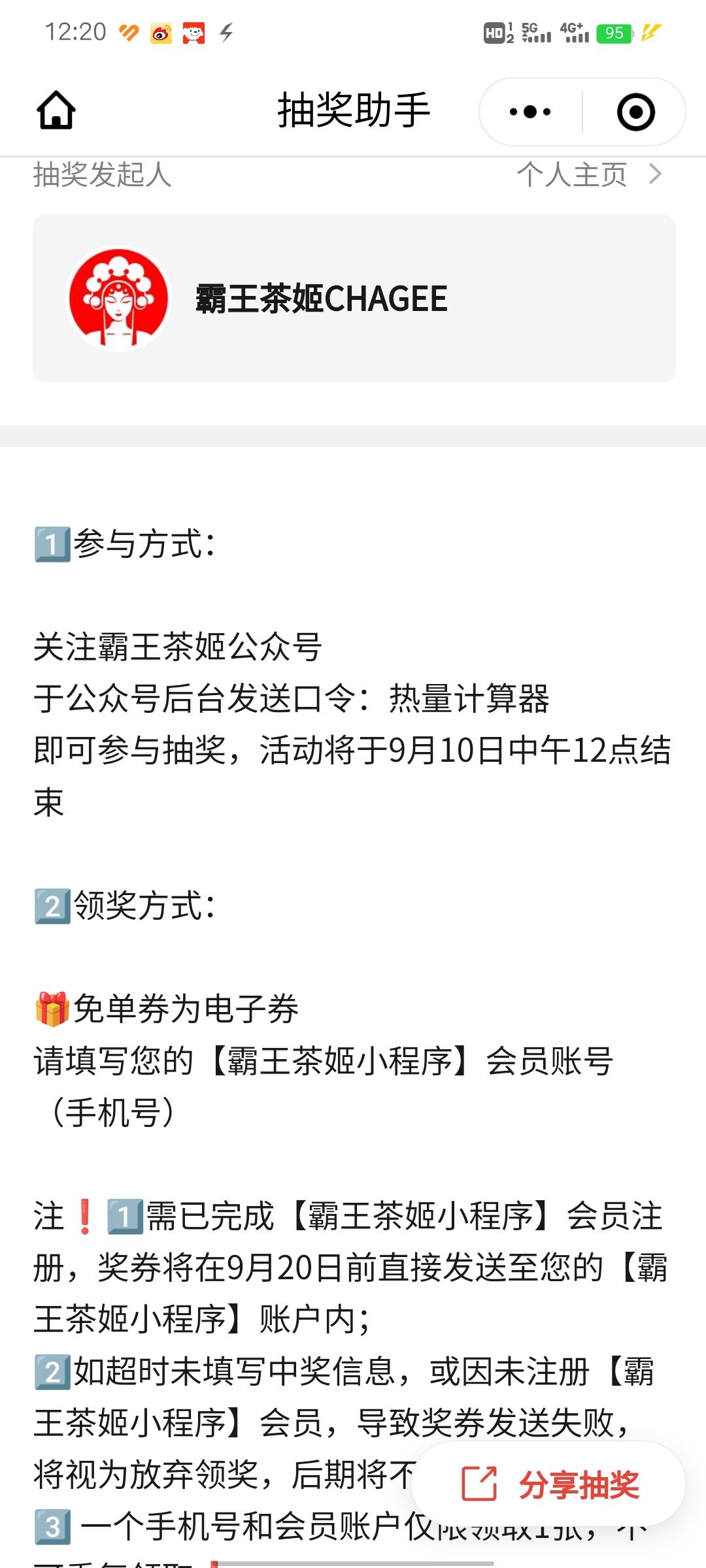 霸王茶姬7年比肩星巴克中国新茶饮的全球化破壁者