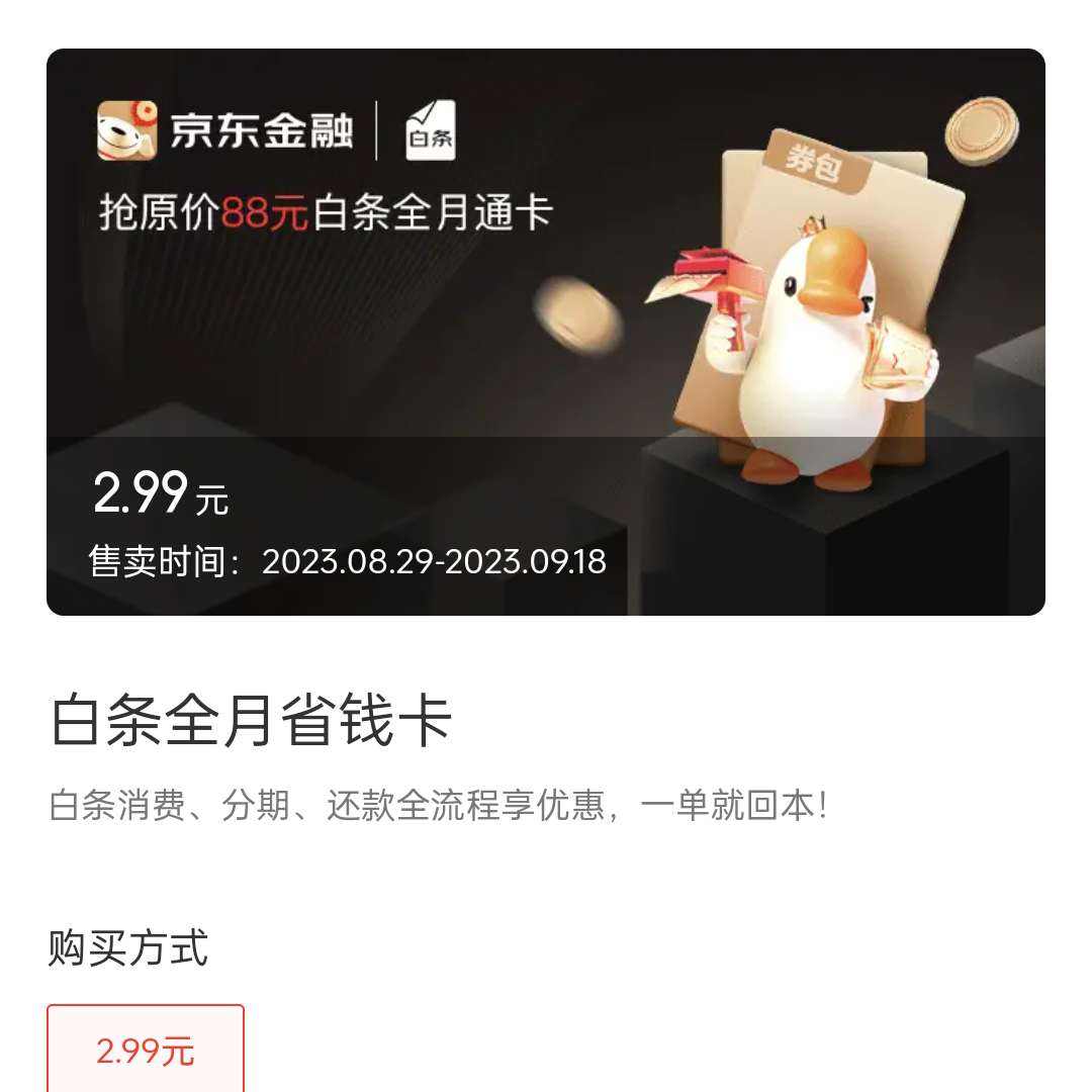 2.99Ԫ88ԪȫʡǮȡһر