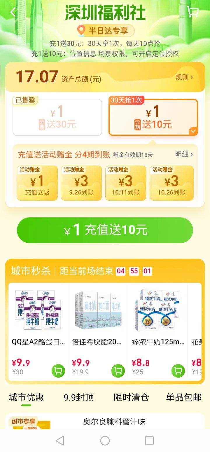 新年App大秀构思图标服务不停歇