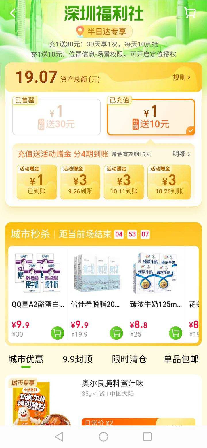 Costco与DoorDash协作推出快捷大宗购物送货上门服务